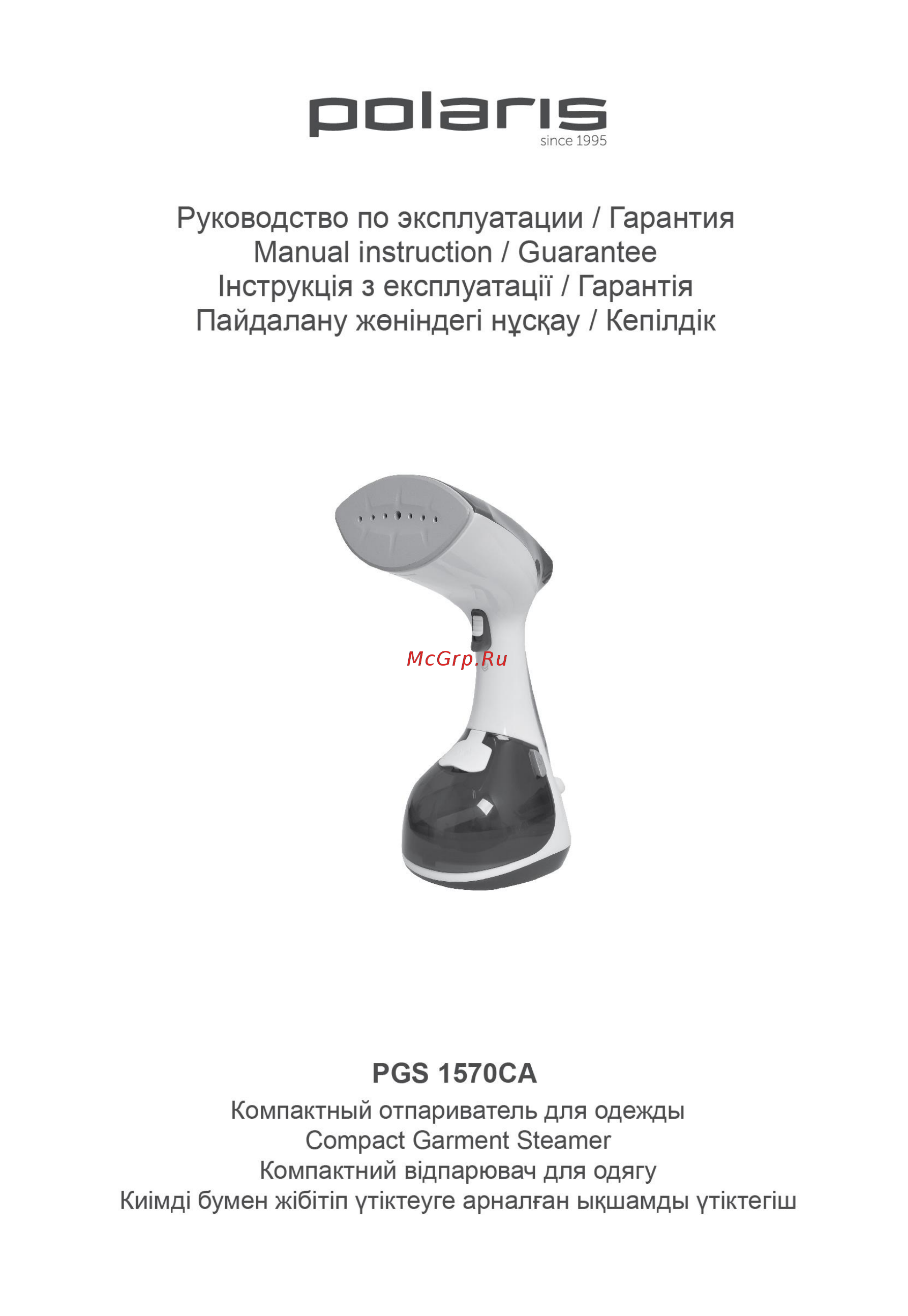 Polaris PGS 1570CA​ Инструкция по эксплуатации онлайн