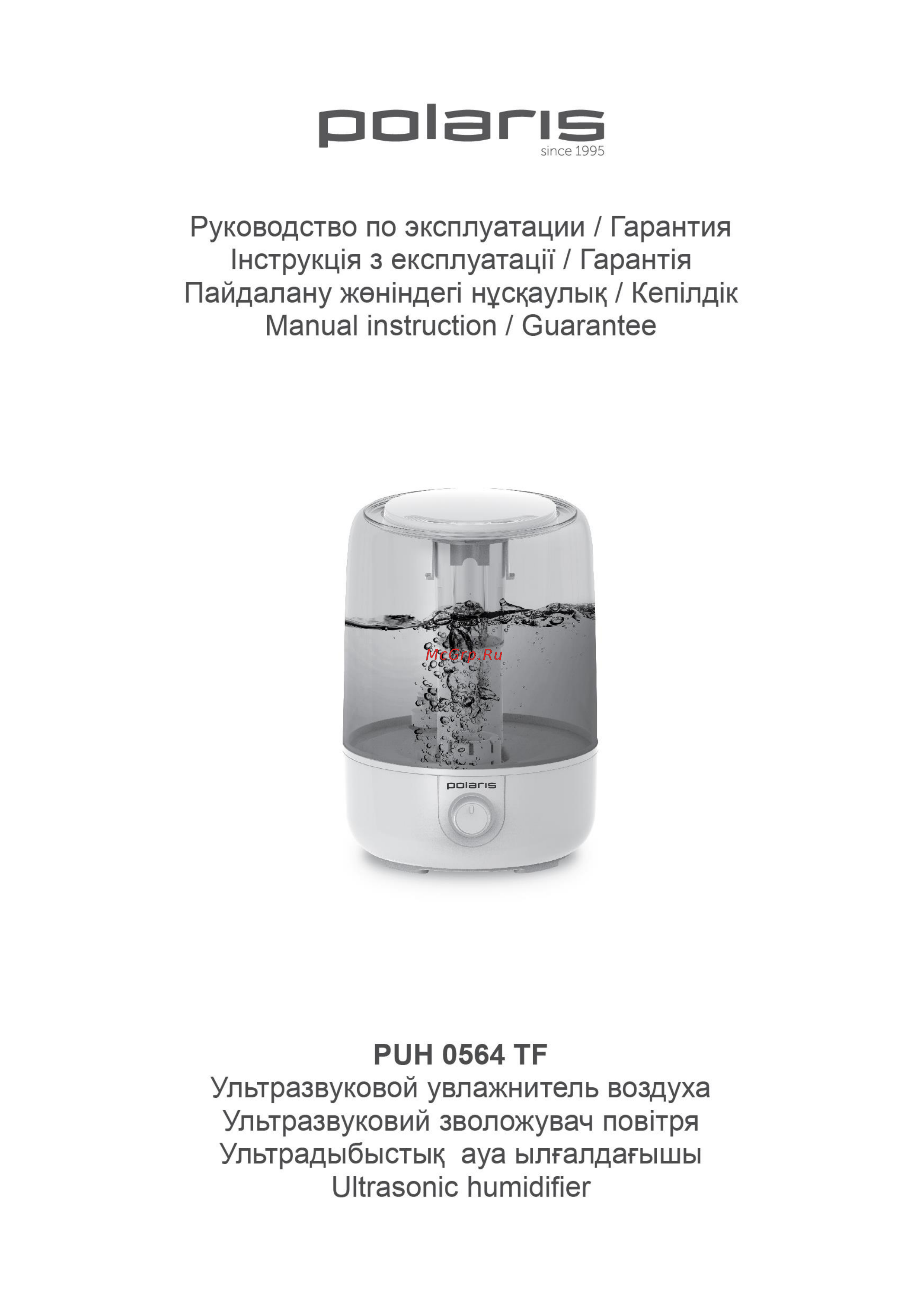 Polaris PUH 0564 TF Инструкция по эксплуатации онлайн