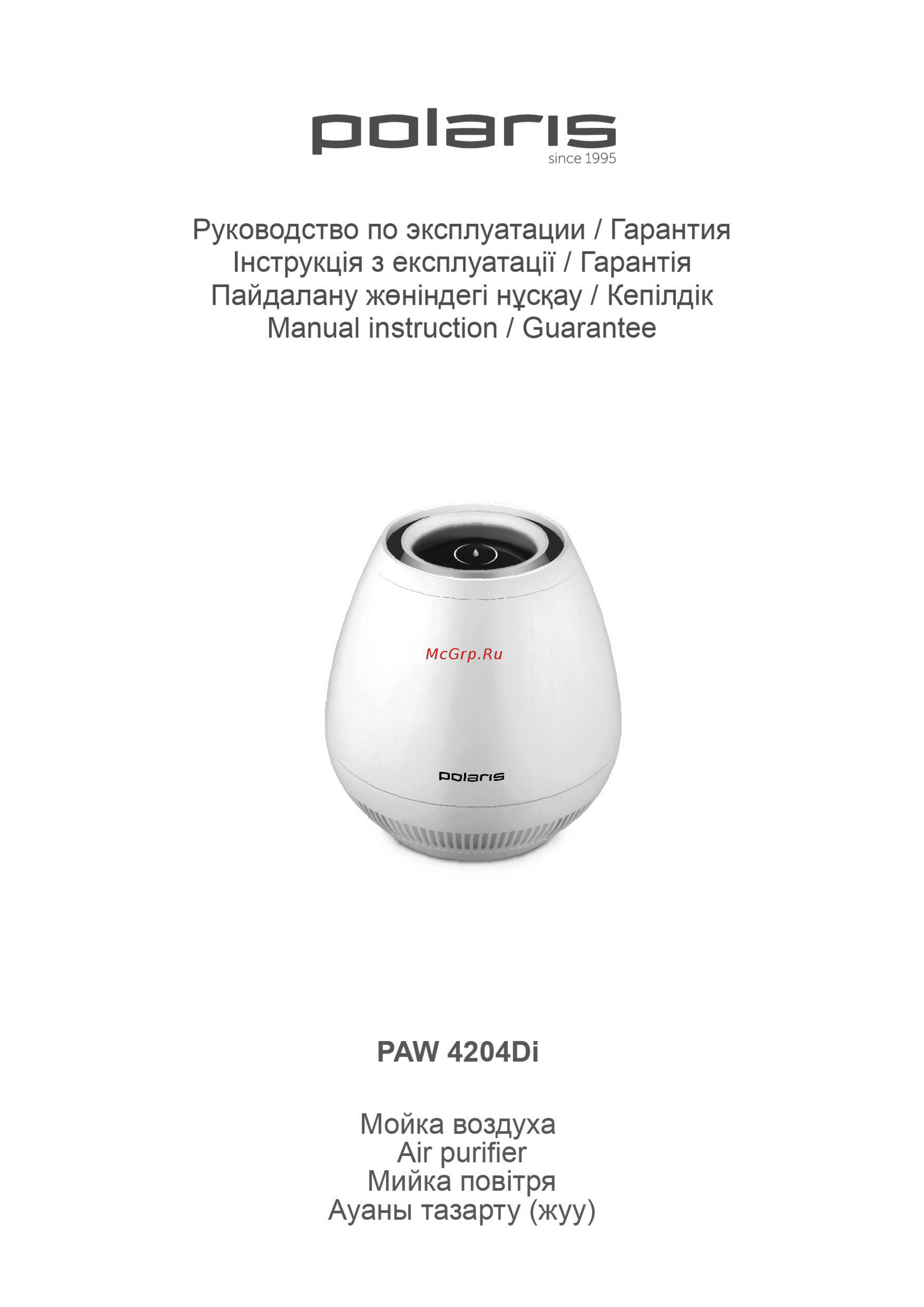 Polaris PAW 4204Di Инструкция по эксплуатации онлайн