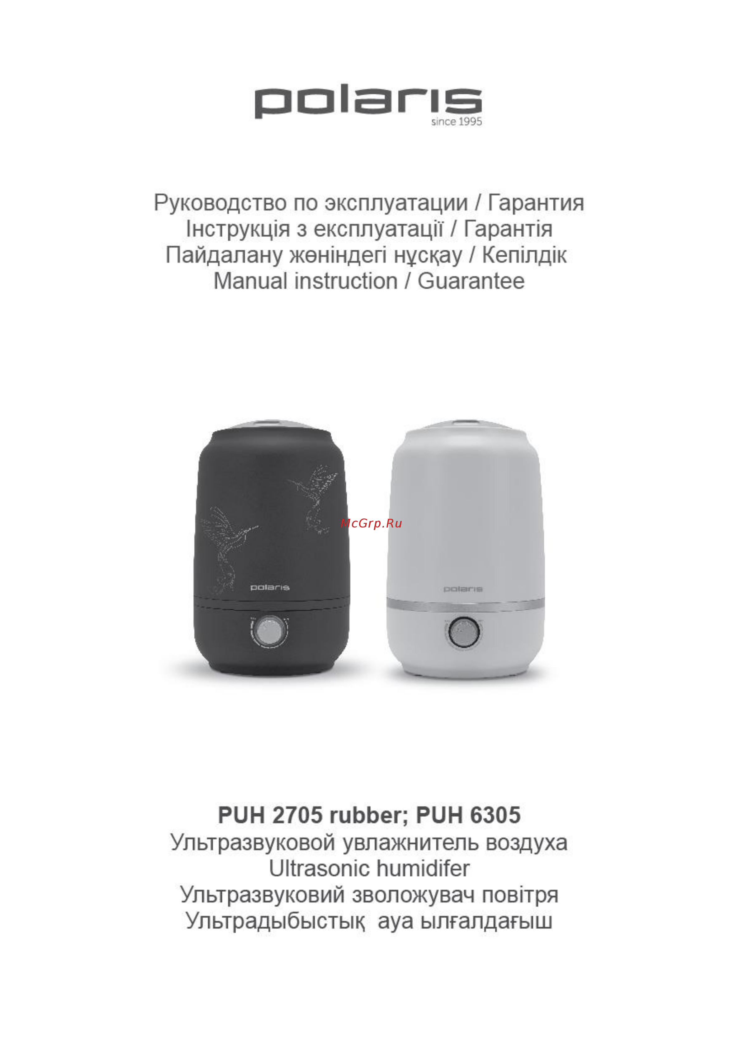 Polaris PUH 6305 Инструкция по эксплуатации онлайн