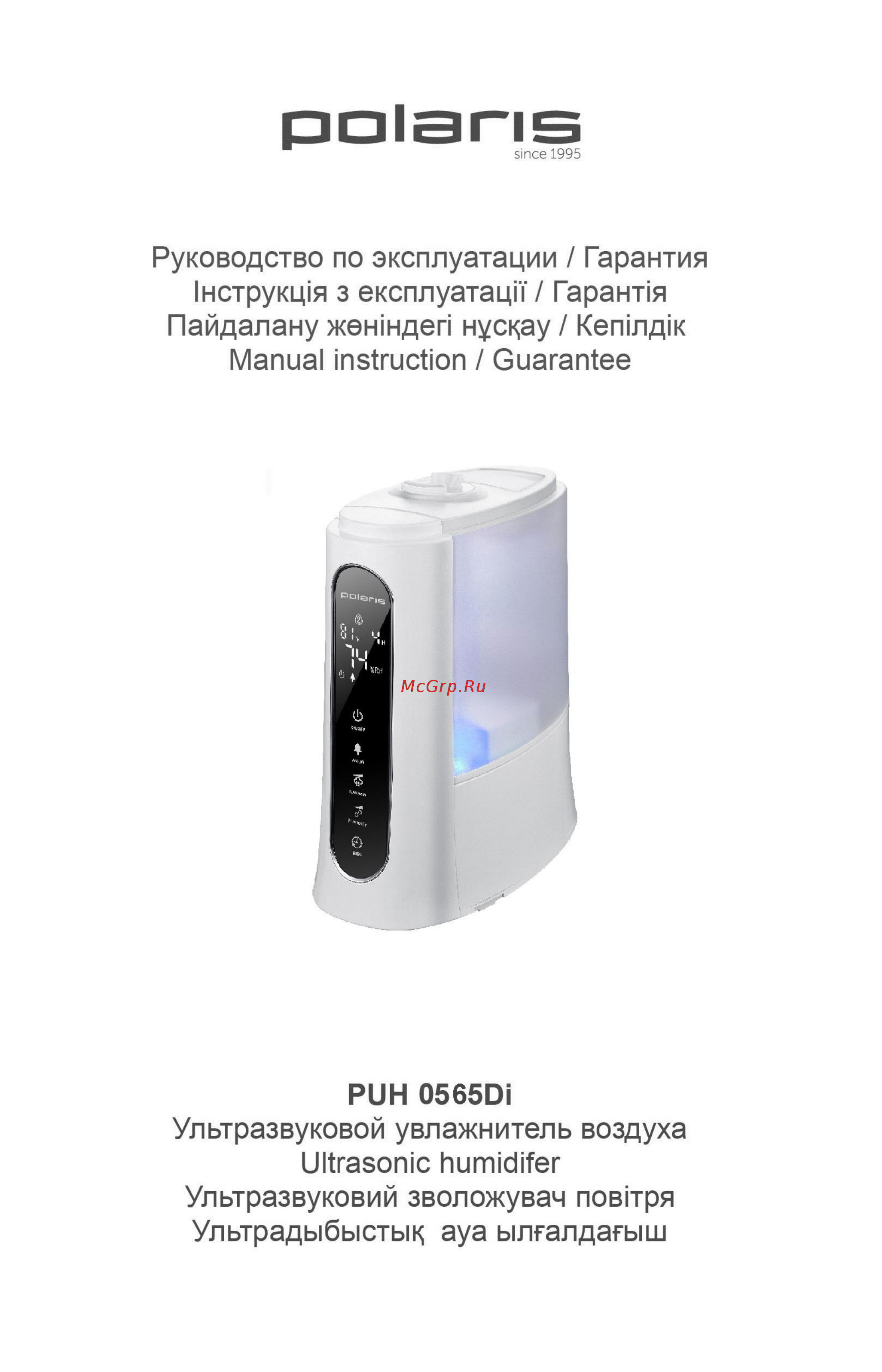 Polaris PUH 0565Di Инструкция по эксплуатации онлайн