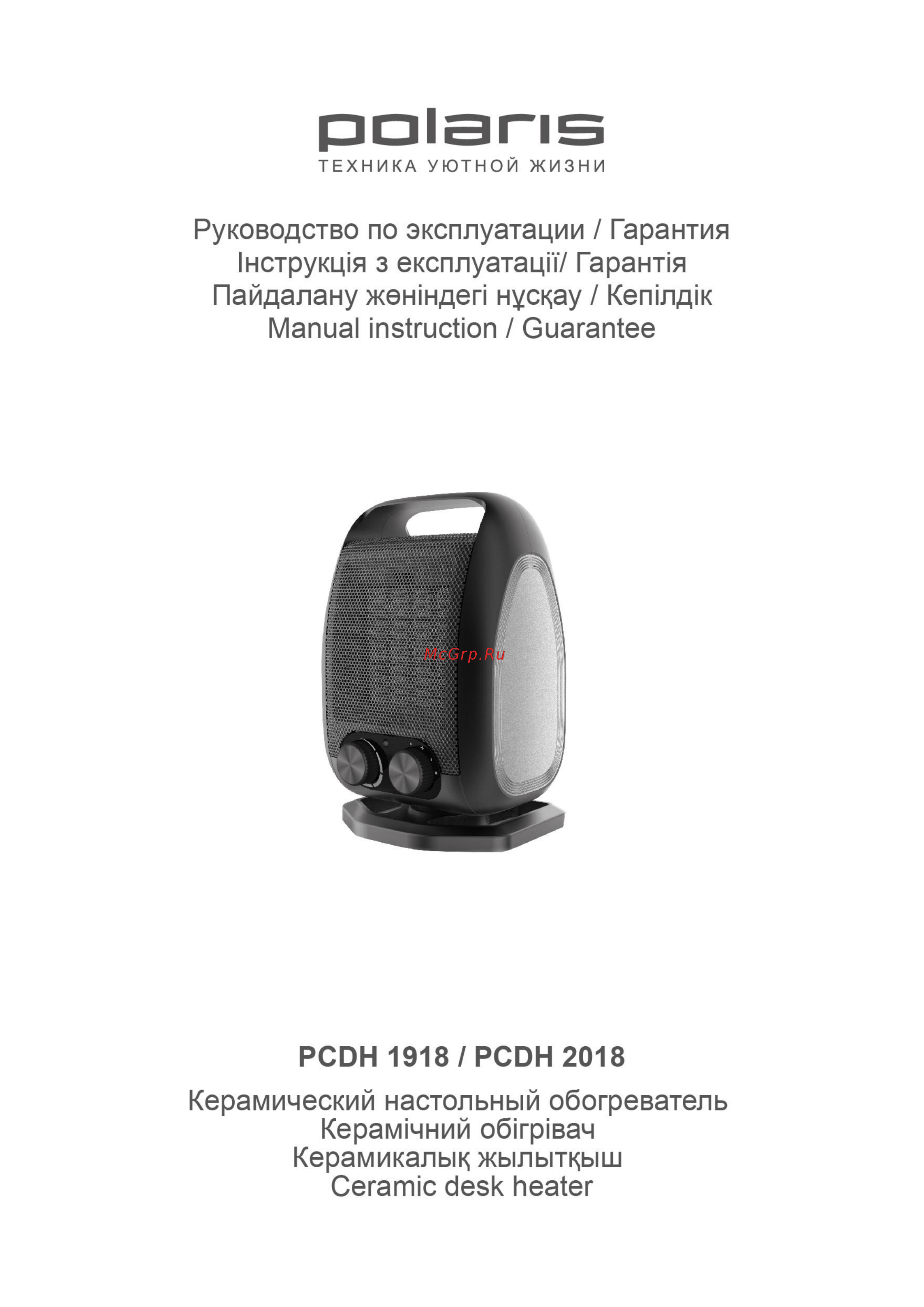 Polaris PCDH 2018 Инструкция по эксплуатации онлайн