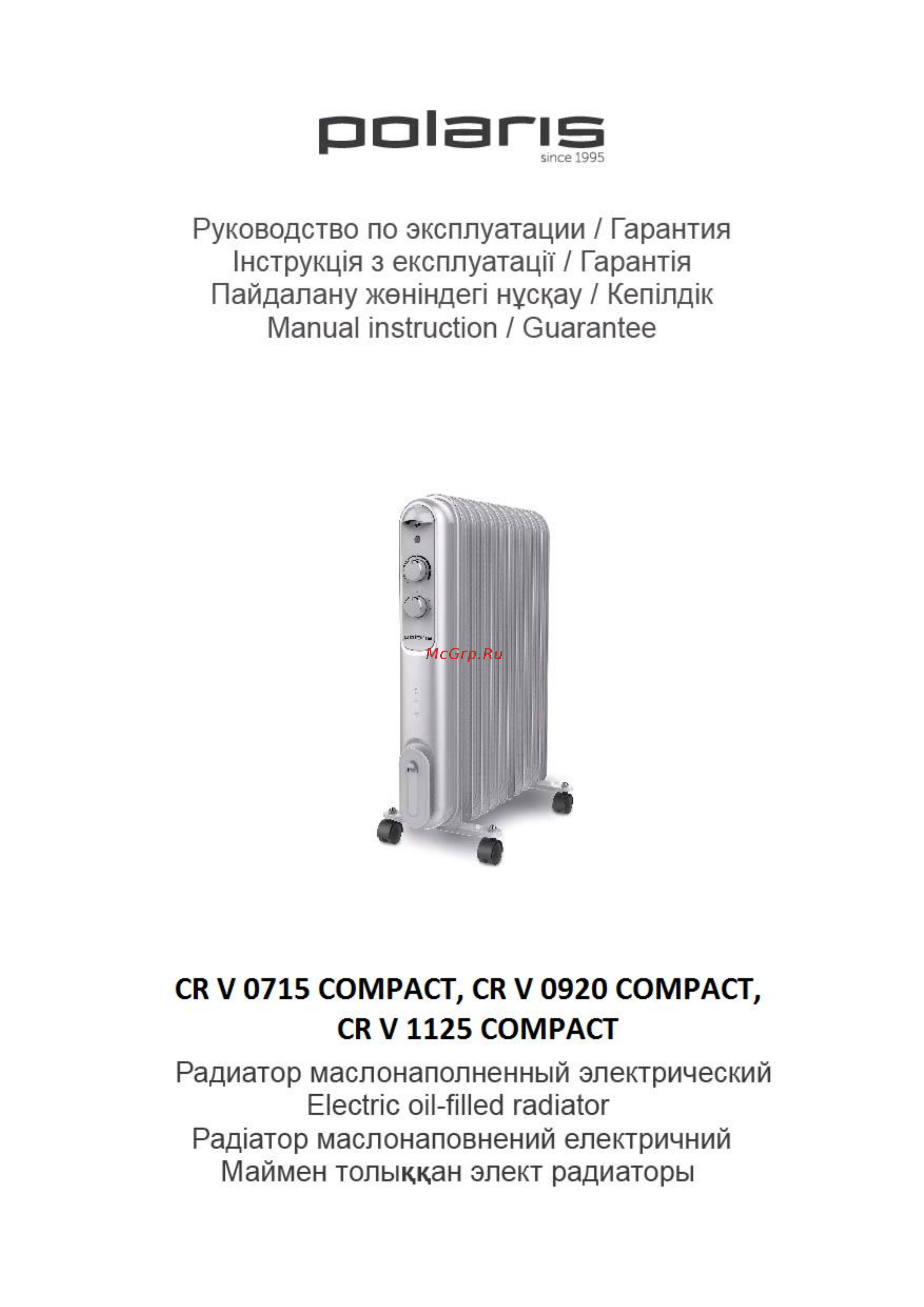 Polaris CR V 0920 COMPACT Black Инструкция по эксплуатации онлайн