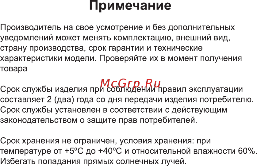 Prolike PLAC002 [10/12] Примечание