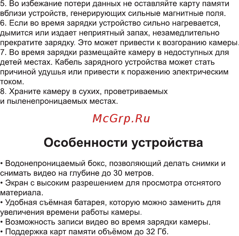 Prolike PLAC002 [3/12] Особенности устройства