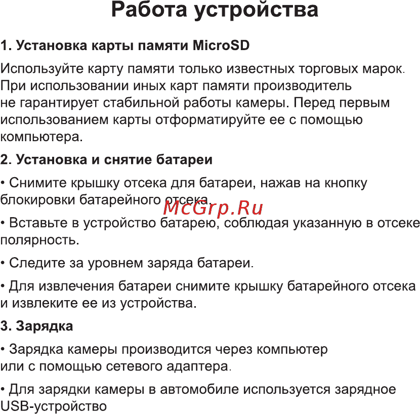Prolike PLAC002 [6/12] Работа устройства