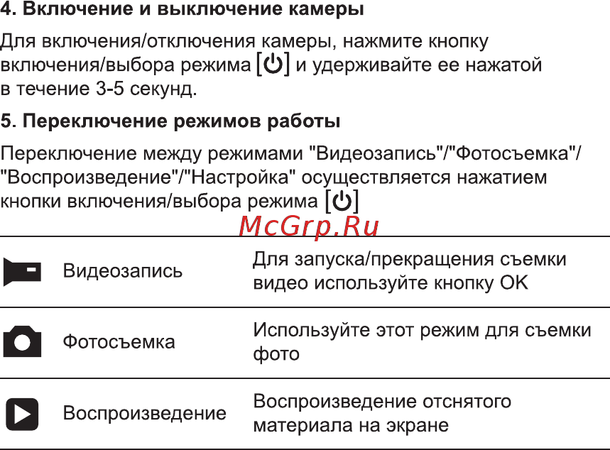 Prolike PLAC002 Инструкция по эксплуатации онлайн [7/12] 451568