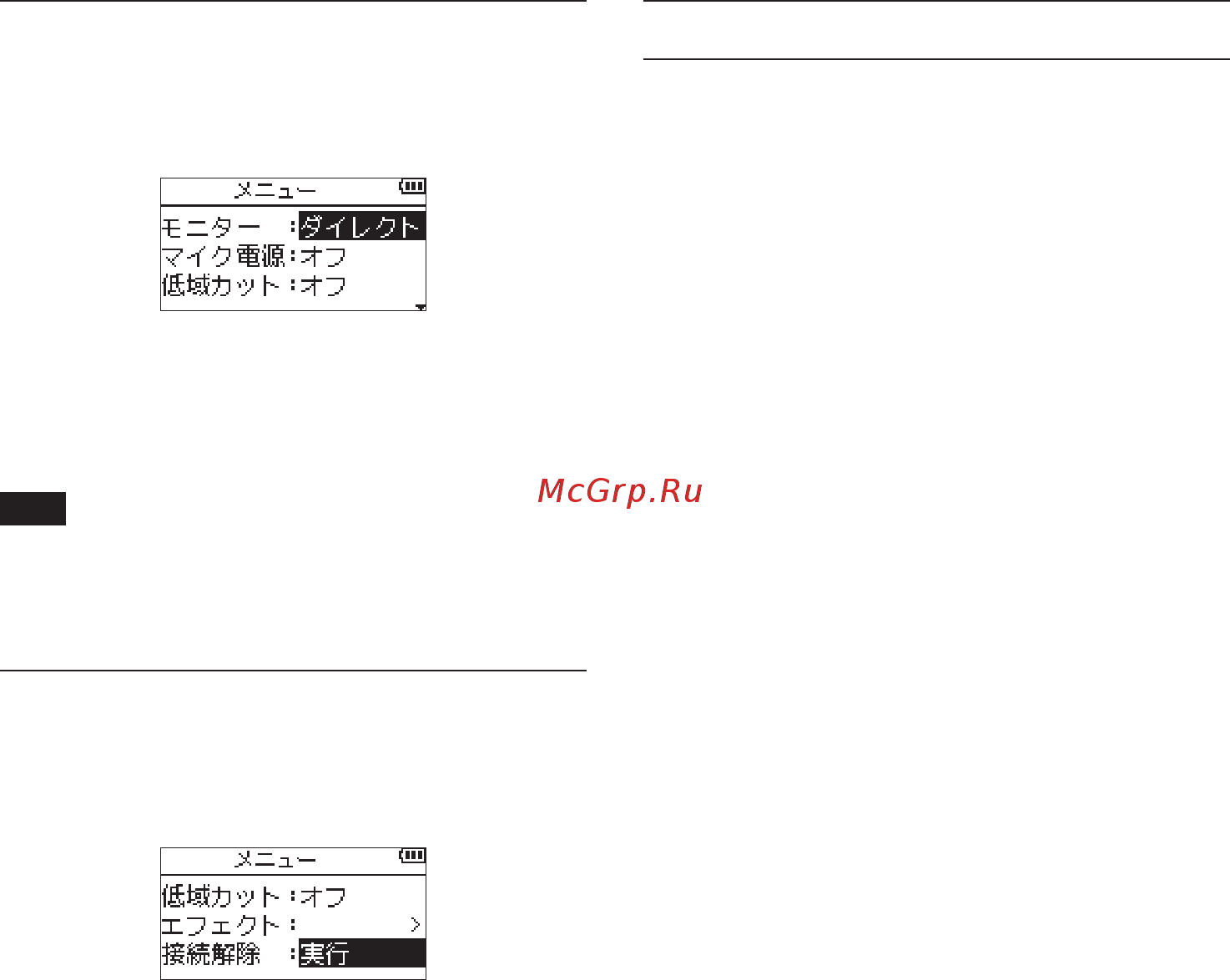 Tascam DR-05X [86/92] モニターする