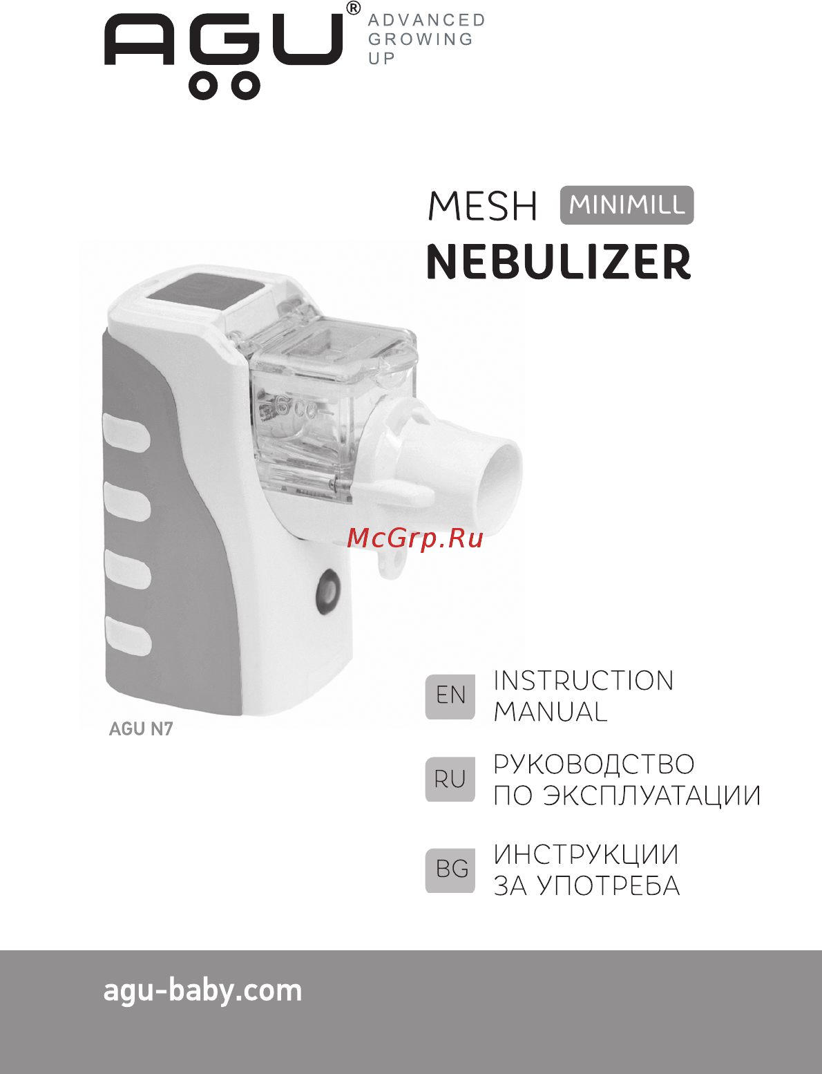 AGU N7 Minimill Инструкция по эксплуатации онлайн
