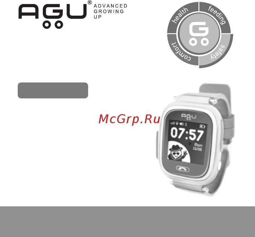 AGU MR.Securio Инструкция по эксплуатации онлайн