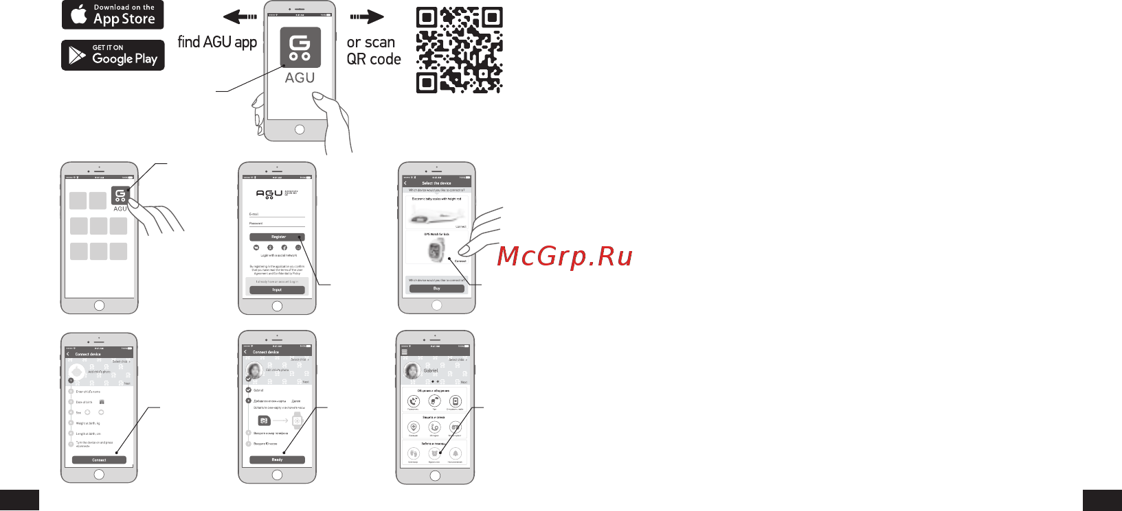 AGU MR.Securio Инструкция по эксплуатации онлайн [3/23] 451676