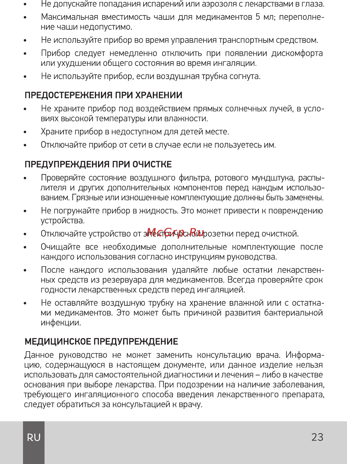 AGU N5 Balloon [23/60] Ди 23