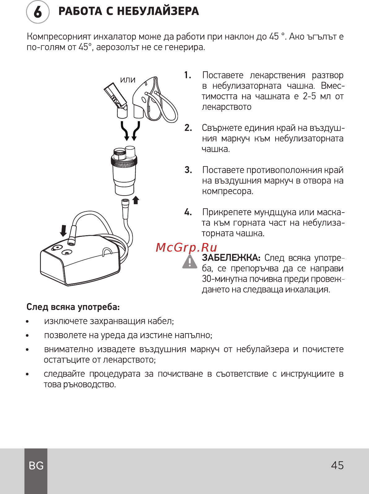 AGU N5 Balloon [45/60] Вс 45