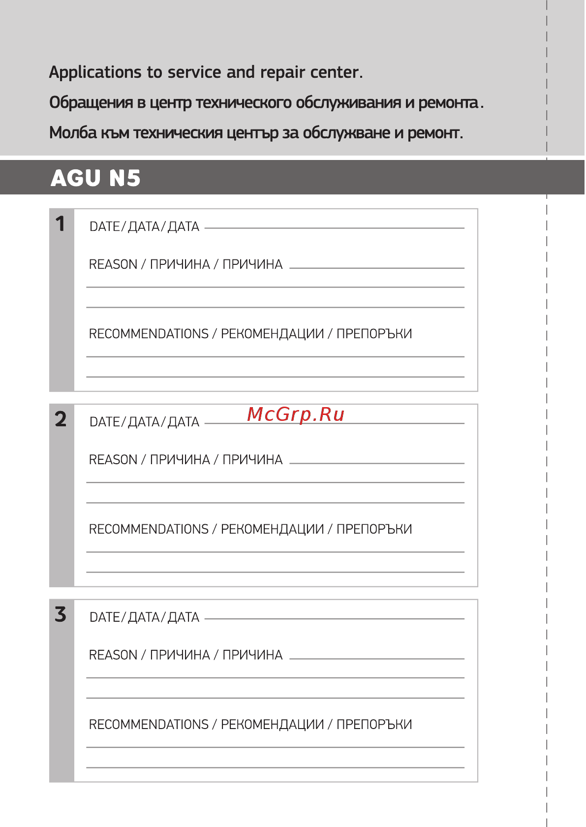 AGU N5 Balloon [58/60] Agu n5