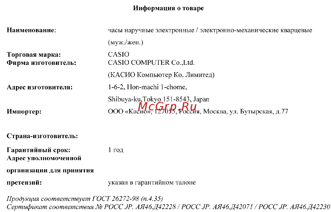 Casio EFR-547L-7A Инструкция по эксплуатации онлайн [3/3] 451690