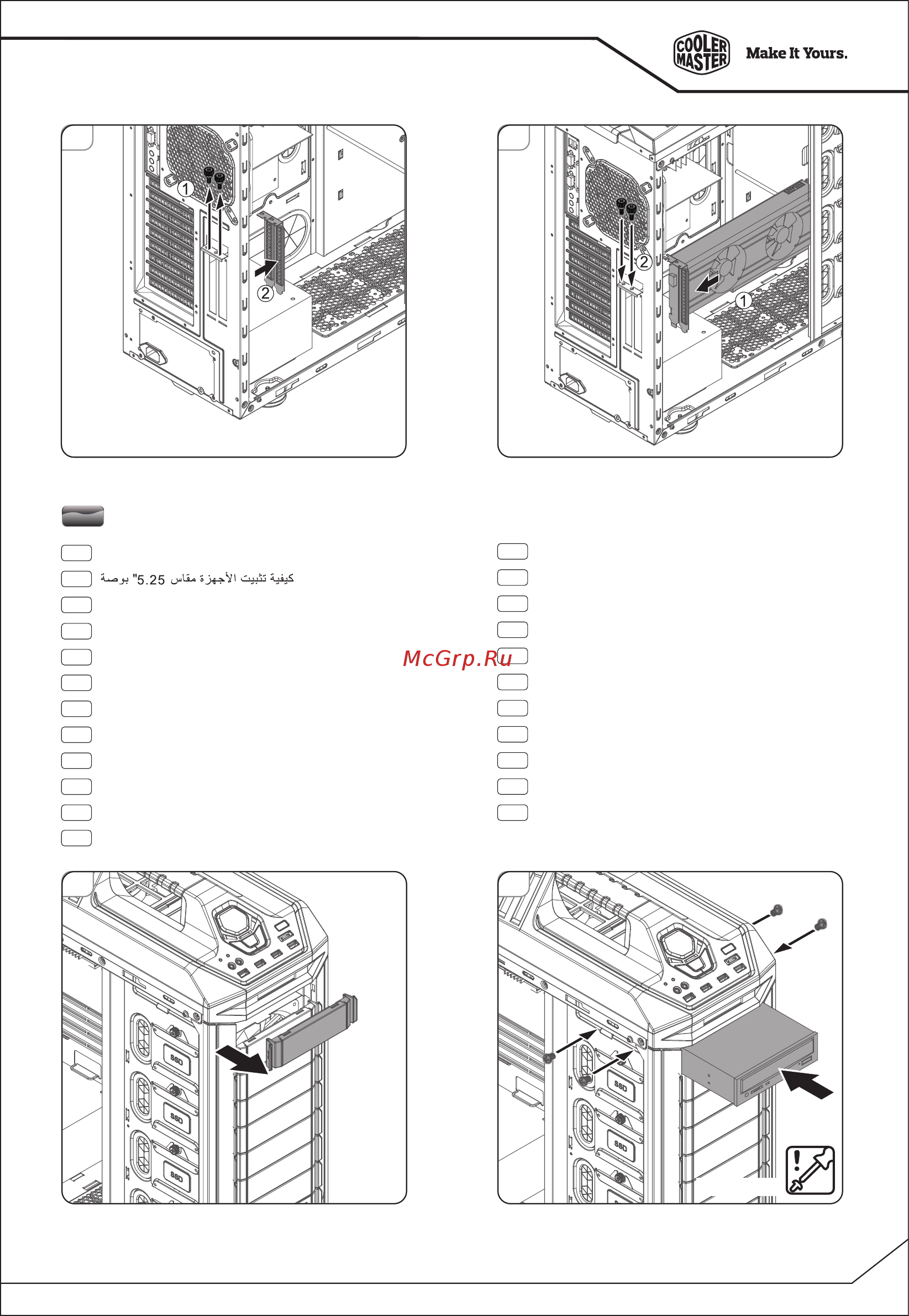 Cooler Master Stryker SE (SGC-5000W-KWN2) Инструкция по эксплуатации онлайн [8/22] 451723