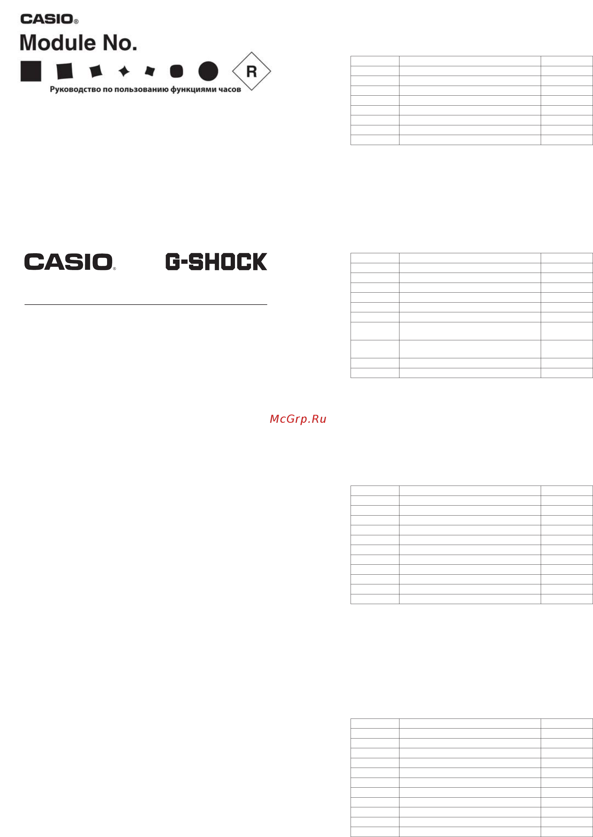 Casio GA-400GB-1A9 Инструкция по эксплуатации онлайн