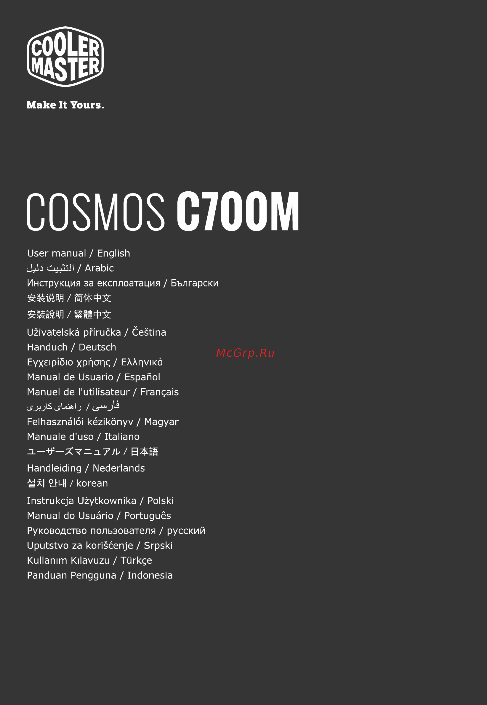 Cooler Master COSMOS C700M (MCC-C700M-MG5N-S00) Инструкция по эксплуатации онлайн