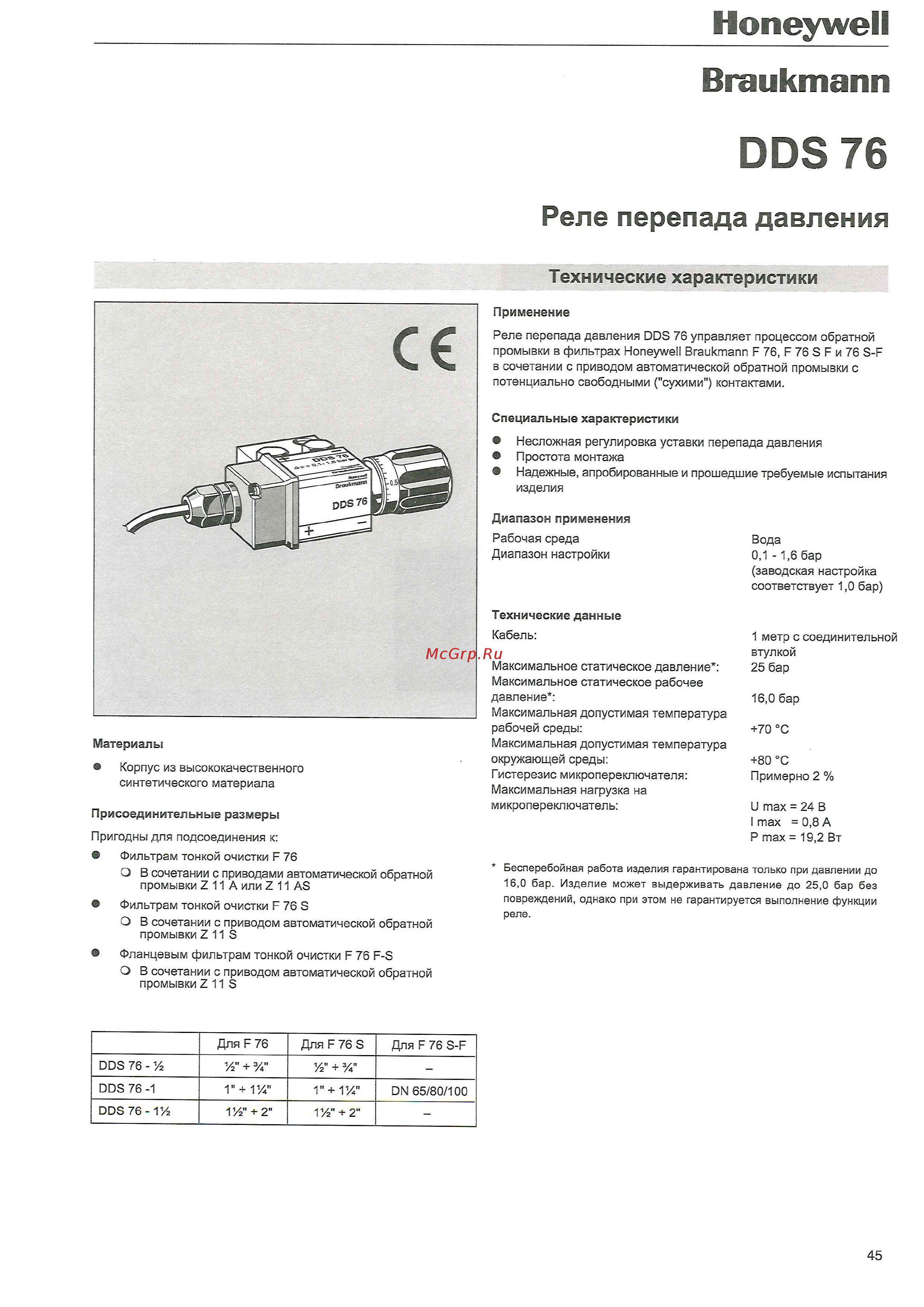 Honeywell DDS76-1 1/2