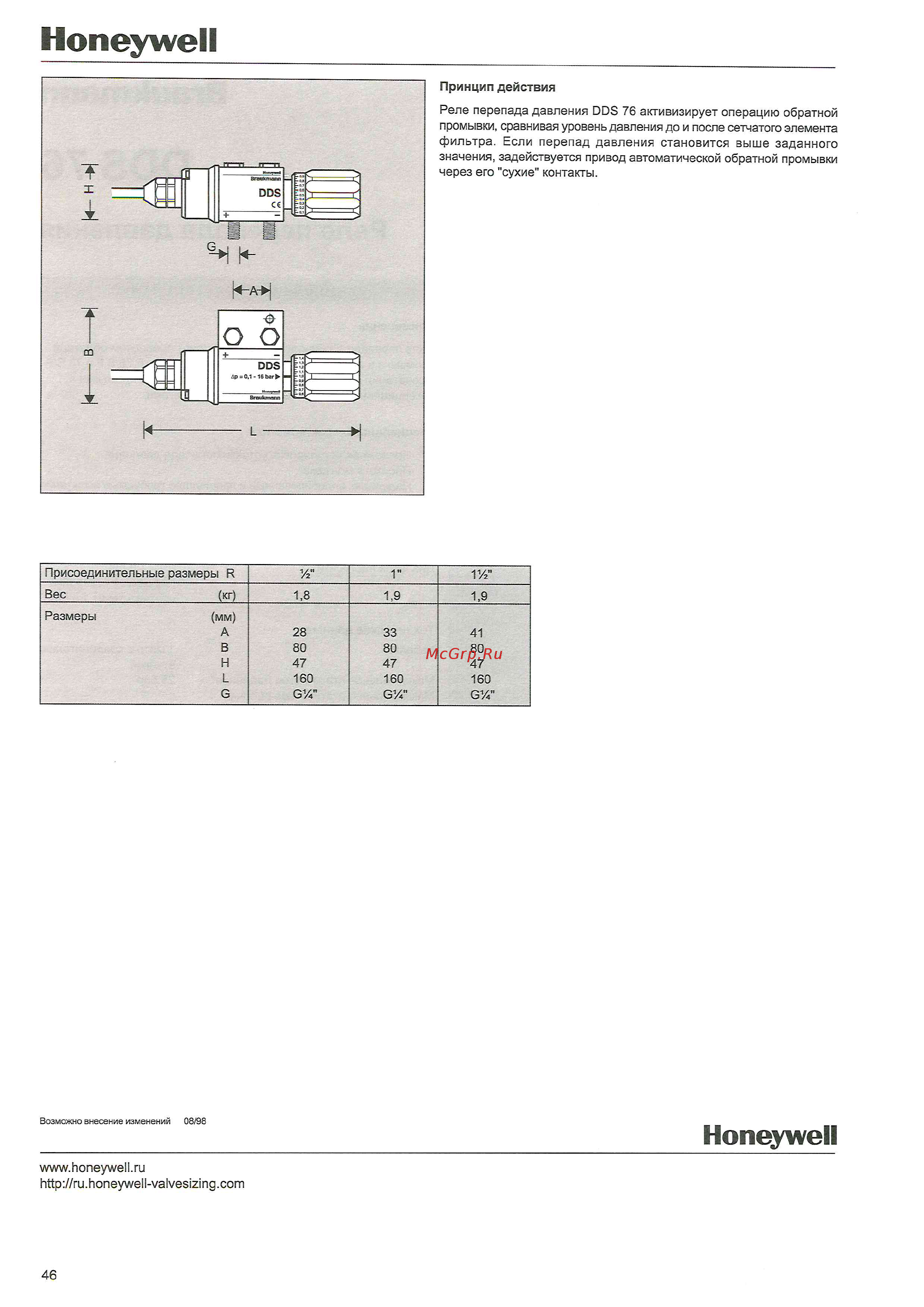 Honeywell DDS76-1 1/2