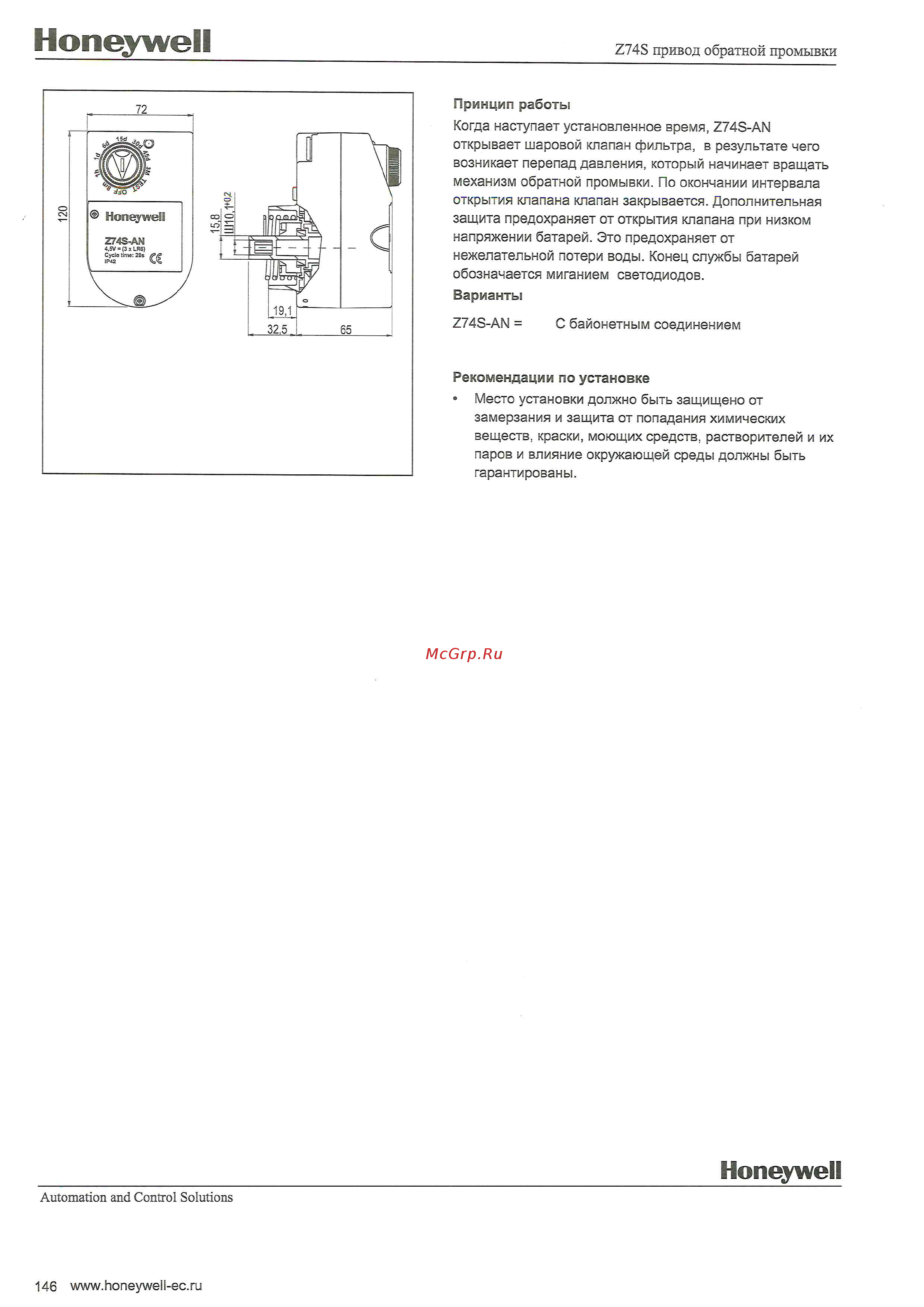 Honeywell Z74S-AN [2/2] Honeywell
