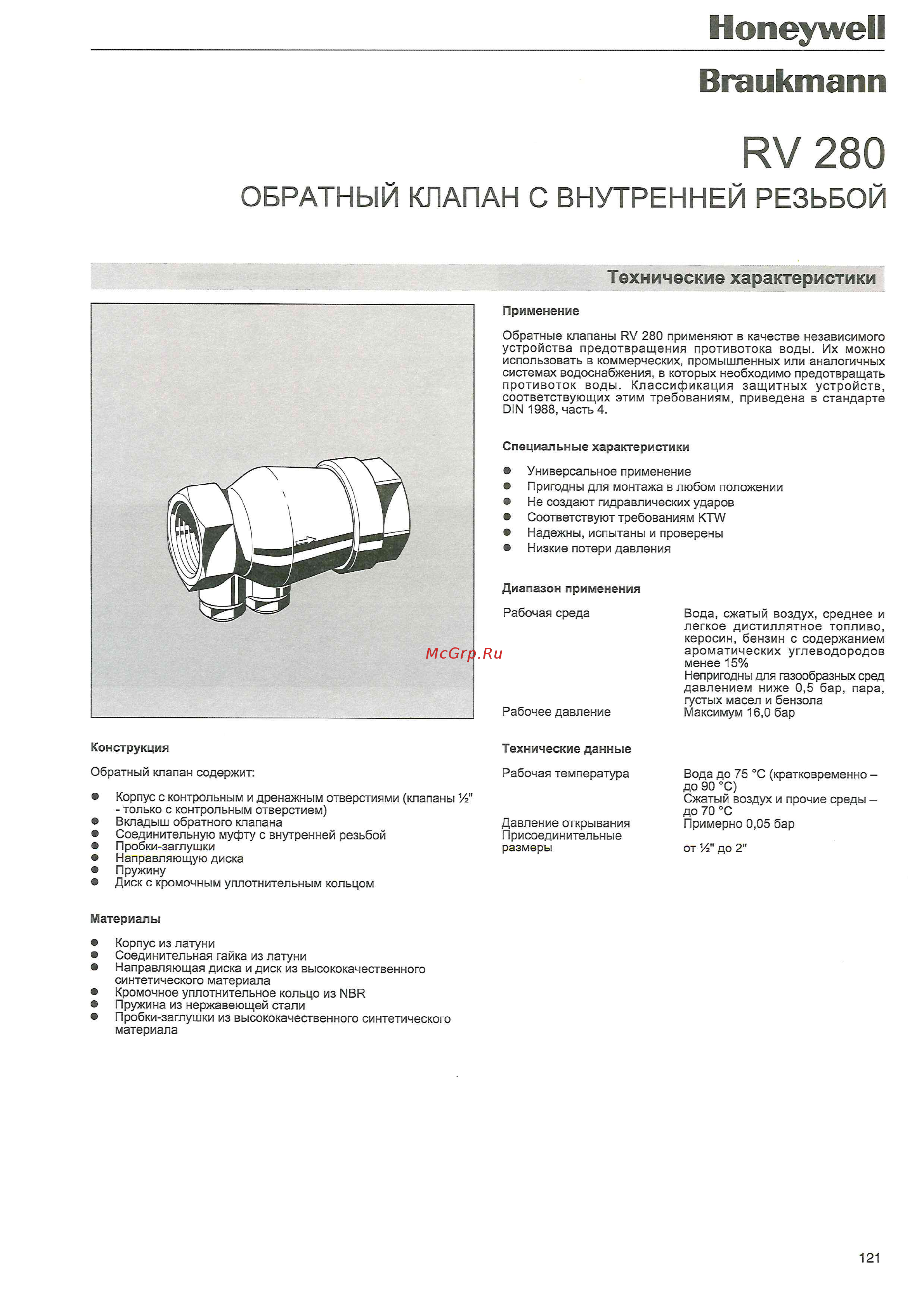 Honeywell RV280-1 1/4A Инструкция онлайн