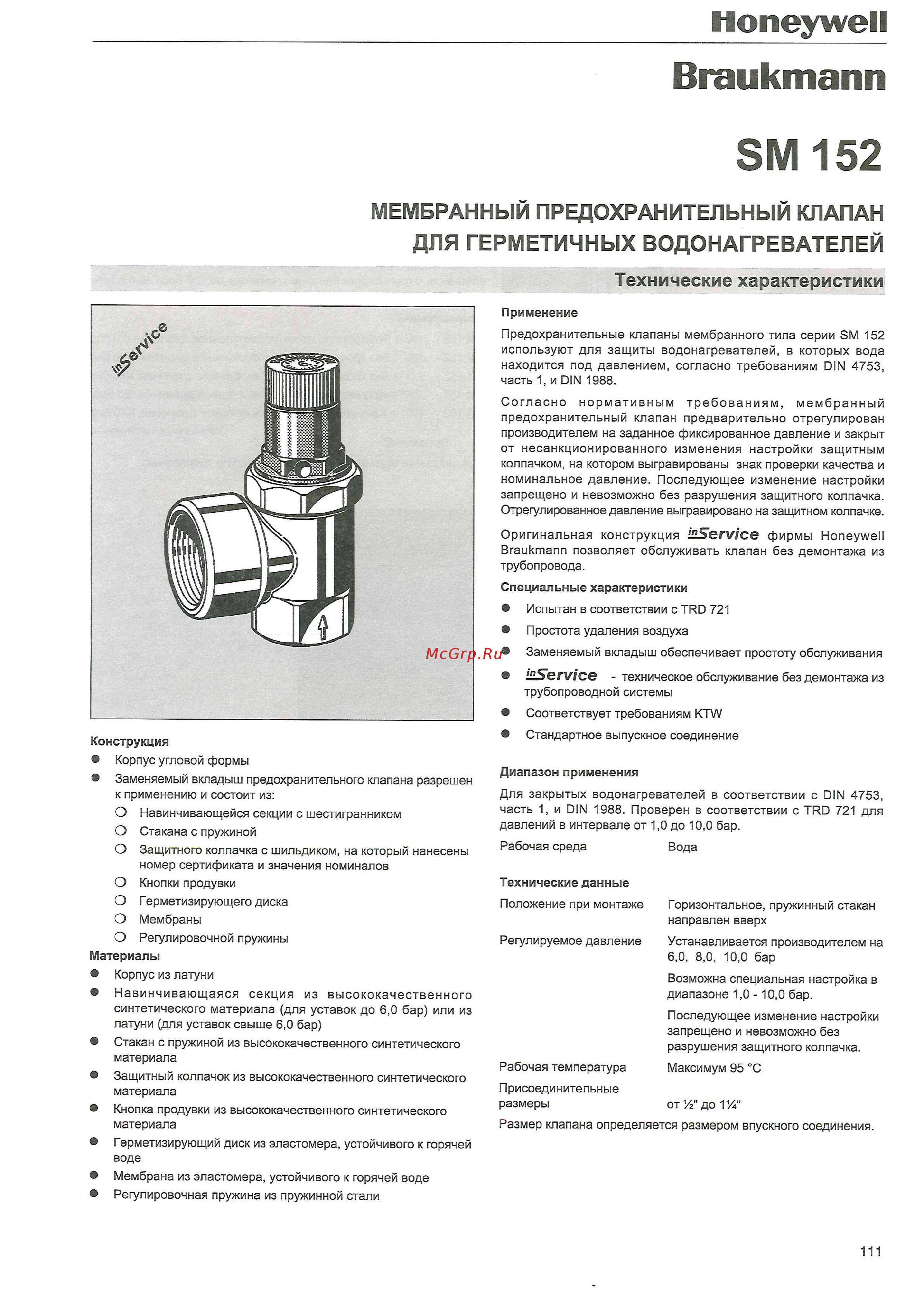 Honeywell SM152-1AA Инструкция онлайн