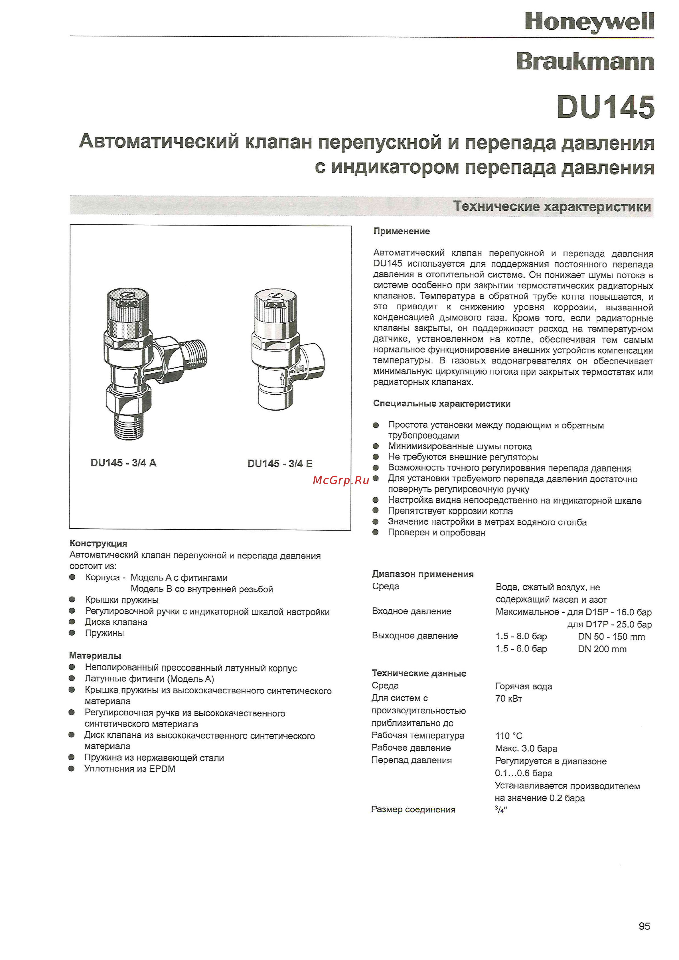 Honeywell DU145-3/4A Инструкция онлайн