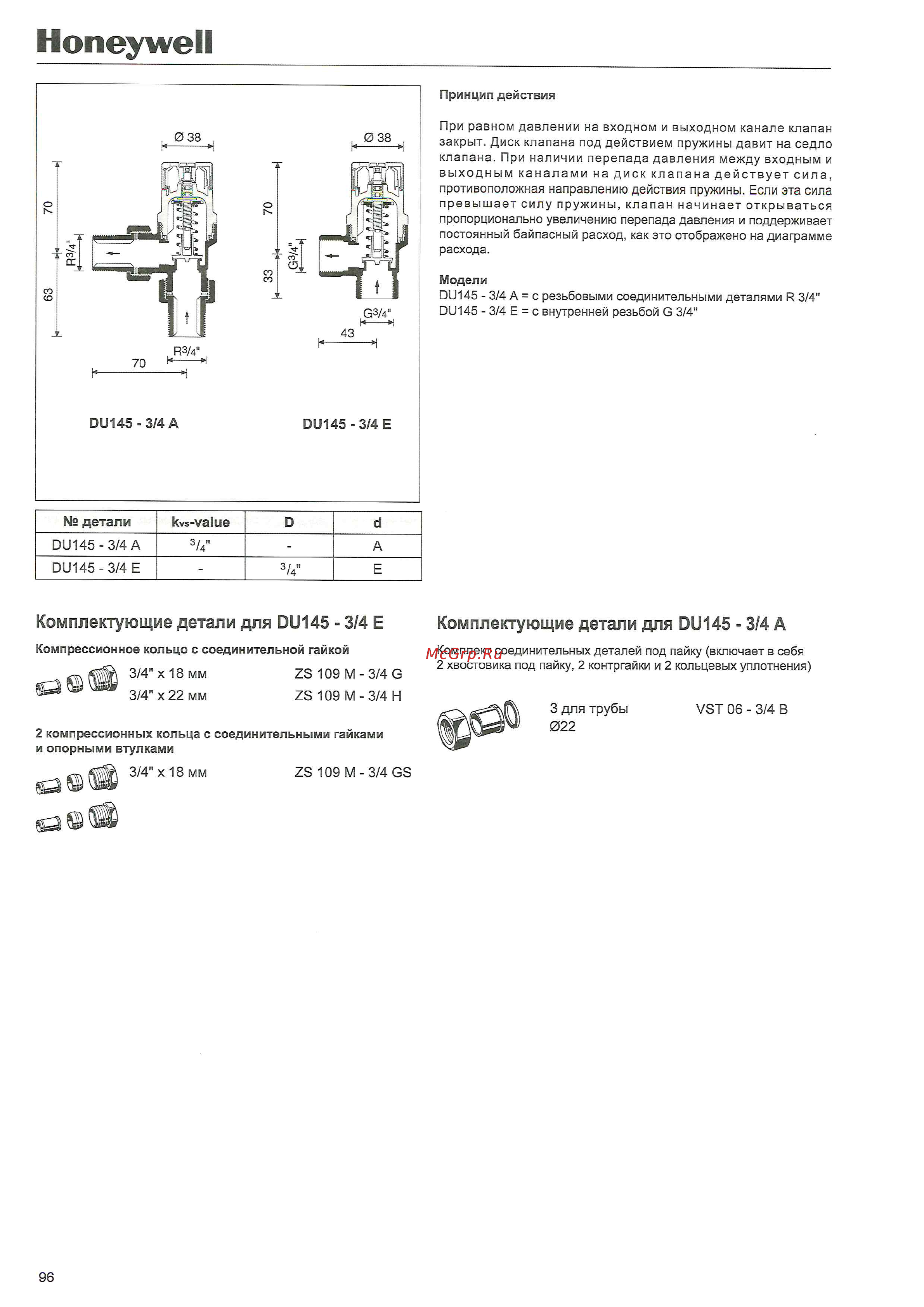 Honeywell DU145-3/4A [2/4] Honeywell