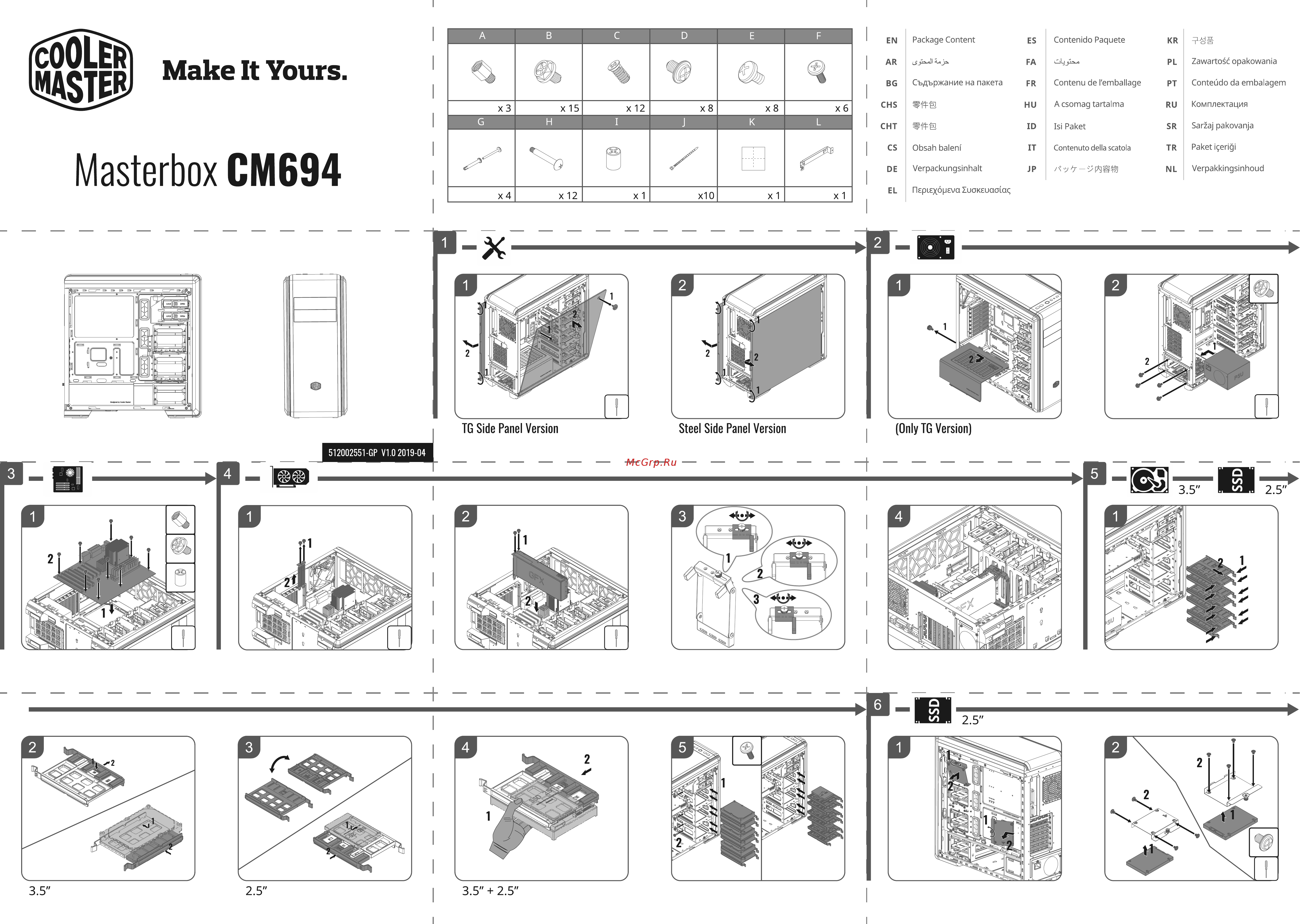 Cooler Master MASTERBOX CM694 Steel (MCB-CM694-KN5N-S00) Инструкция по эксплуатации онлайн