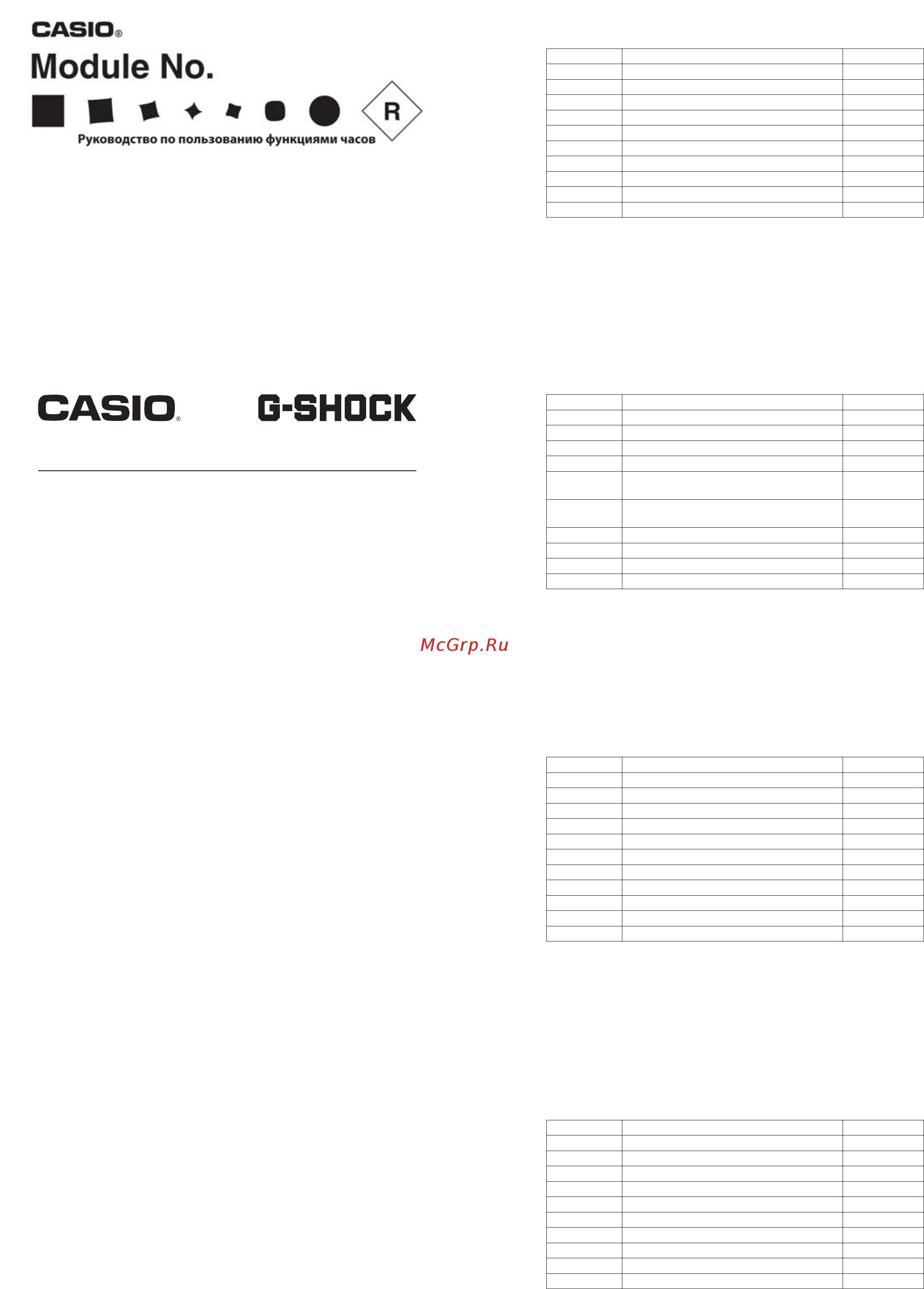 Casio GST-200RBG-1A Инструкция по эксплуатации онлайн