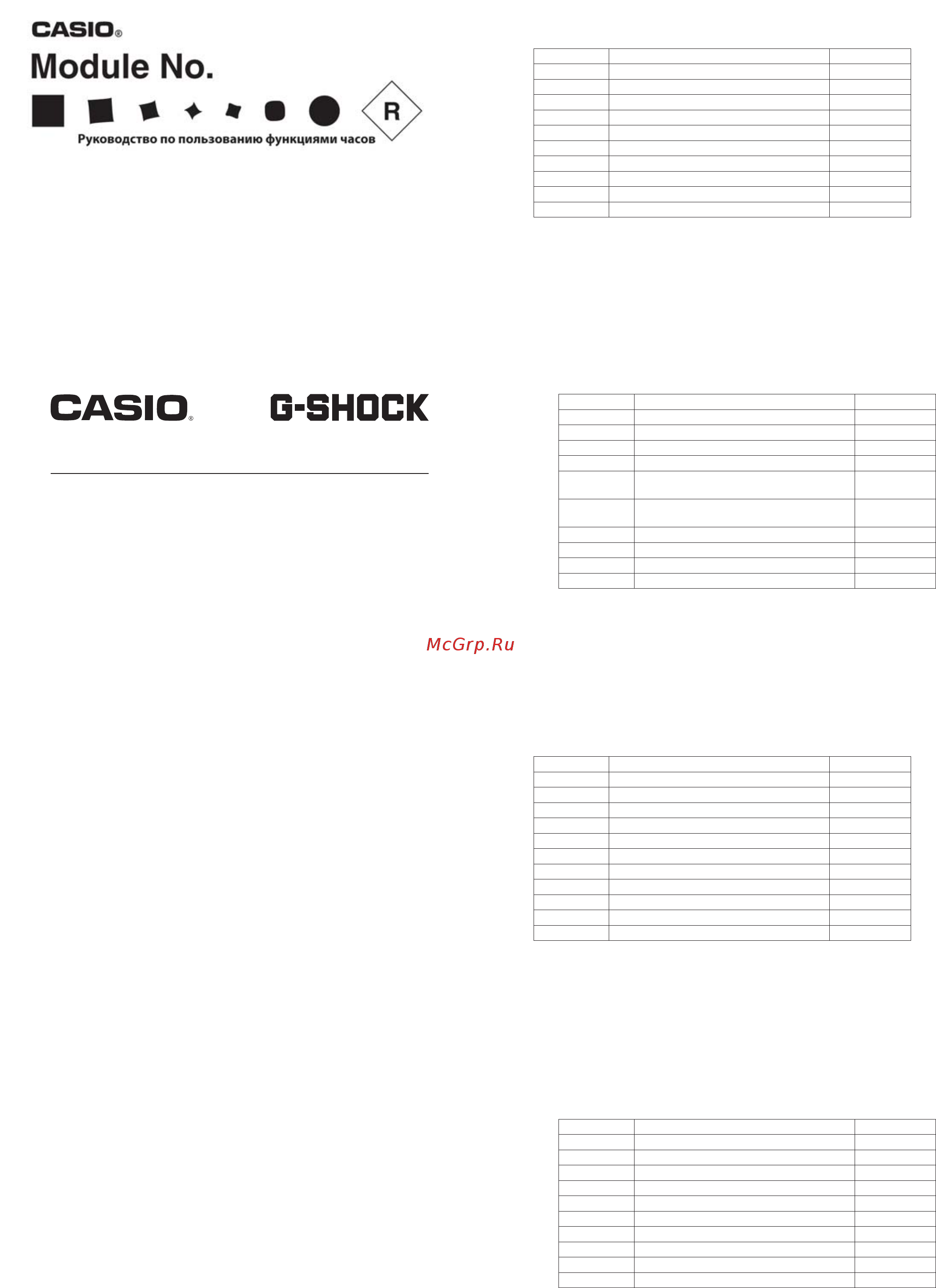 Casio GG-1000-1A5 Инструкция по эксплуатации онлайн