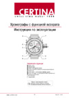 Certina C537.7155.42.17 Инструкция по эксплуатации