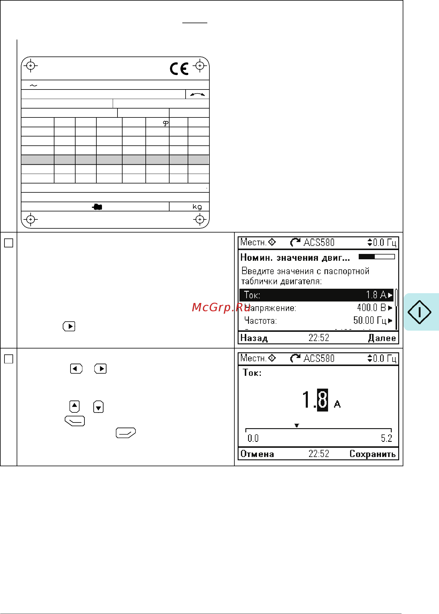 ABB ACS580 [21/448] Abb motors