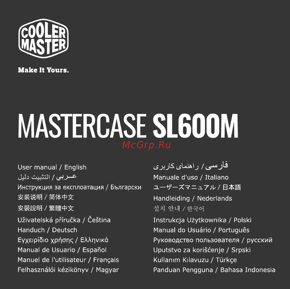 Cooler Master MasterCase SL600M (MCM-SL600M-SGNN-S00) Инструкция по эксплуатации онлайн