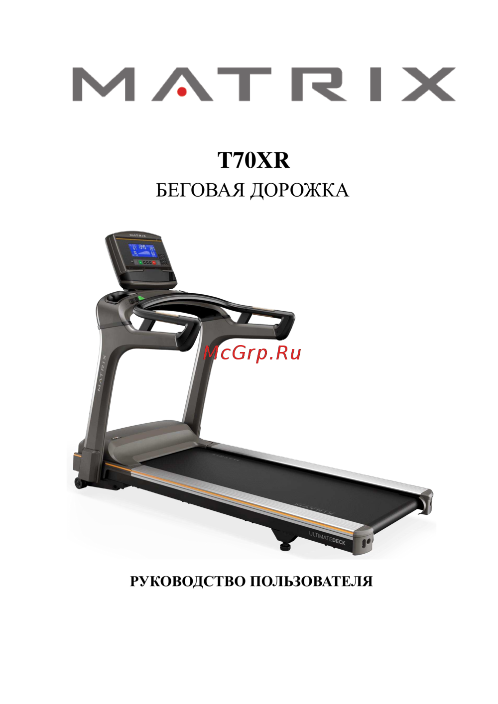 Matrix T70XR Руководство пользователя