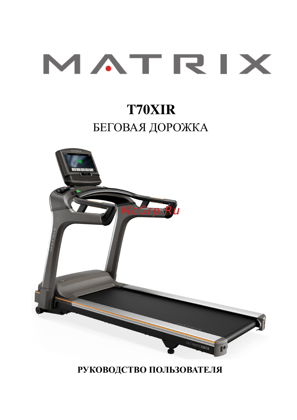 Matrix T70XIR Руководство пользователя