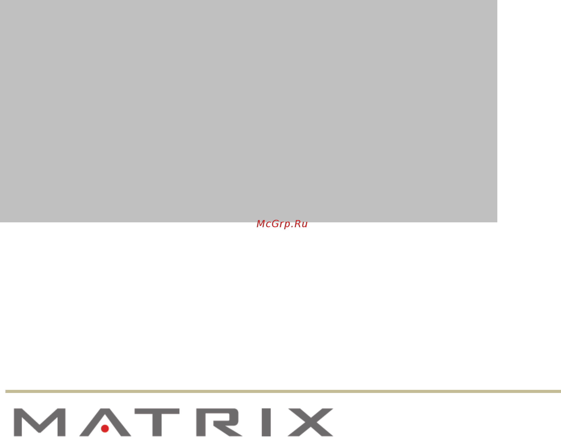 Matrix T70XIR Руководство пользователя онлайн [7/23] 453160