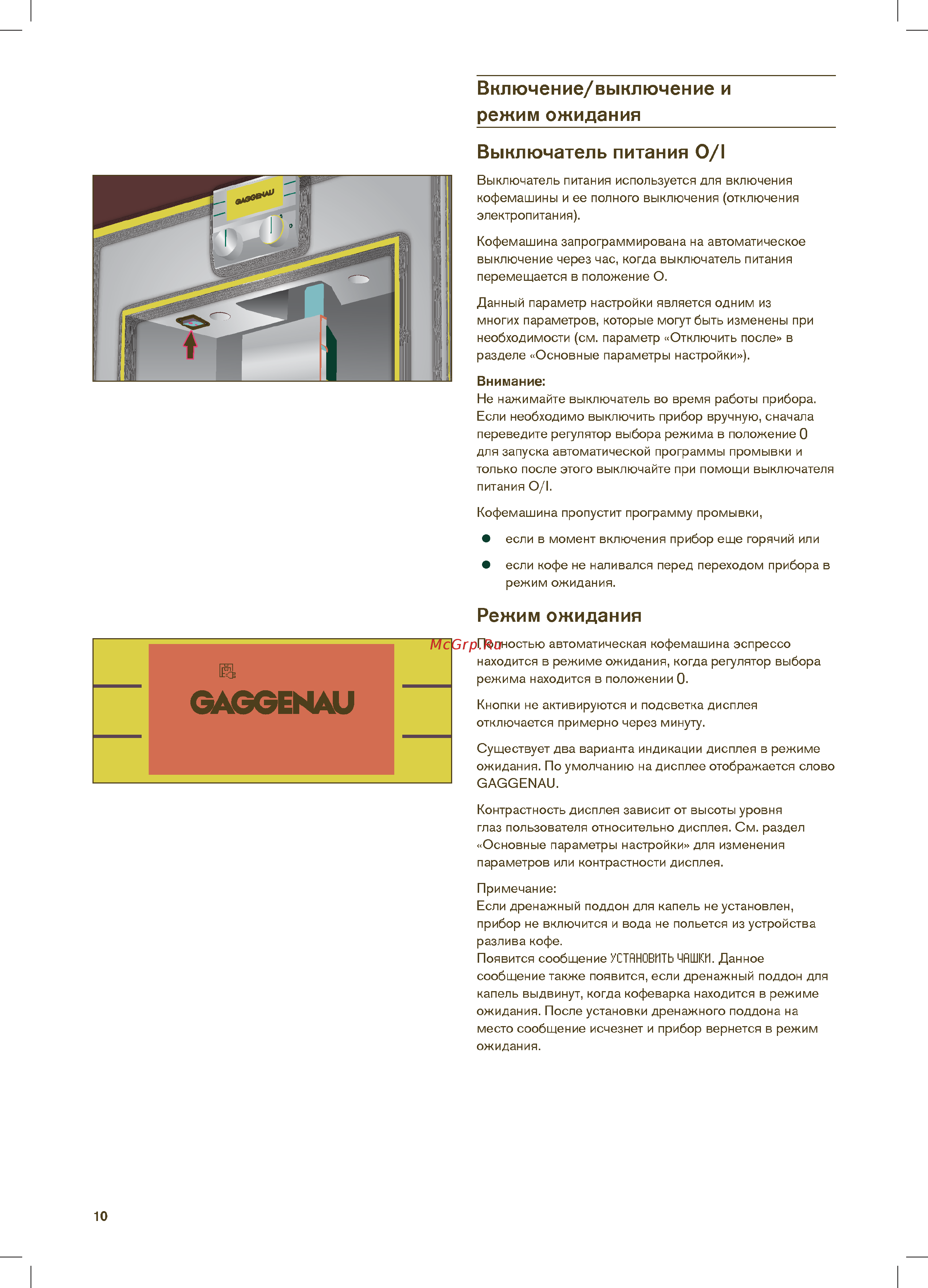 Gaggenau CM 250-100 Руководство пользователя онлайн [10/40] 453203