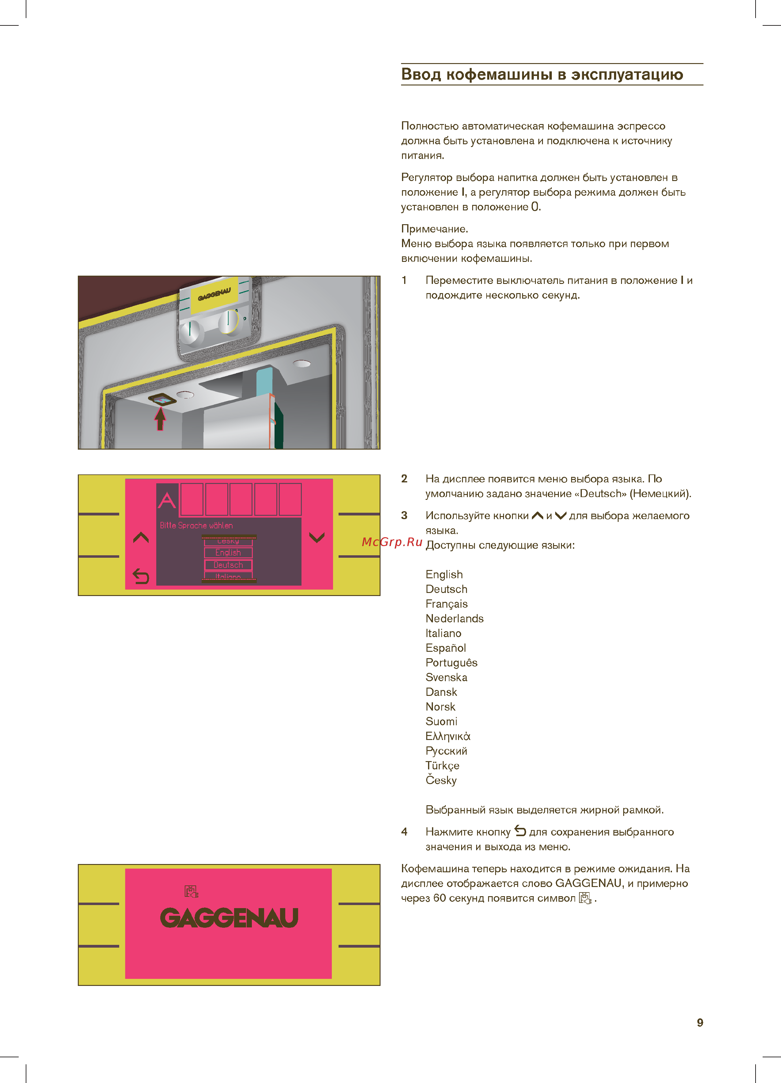 Gaggenau CM 250-100 Руководство пользователя онлайн [9/40] 453203