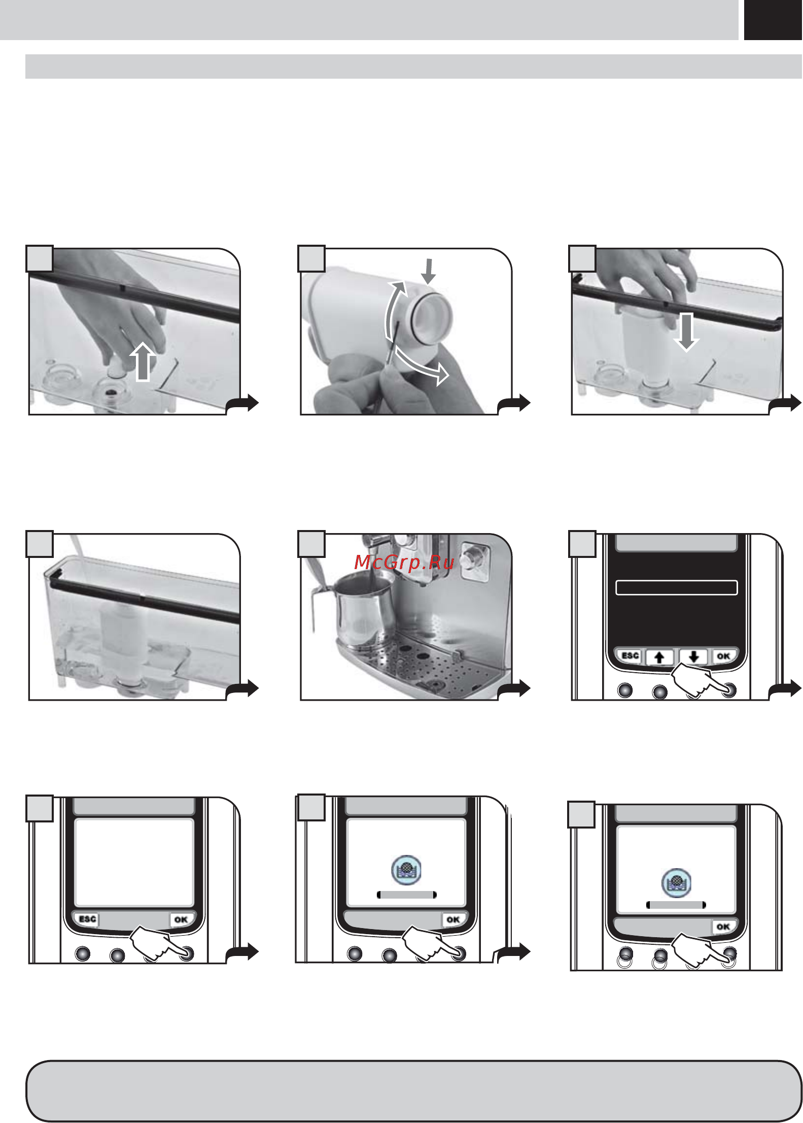 Gaggia ACCADEMIA [14/53] Фильтр intenza