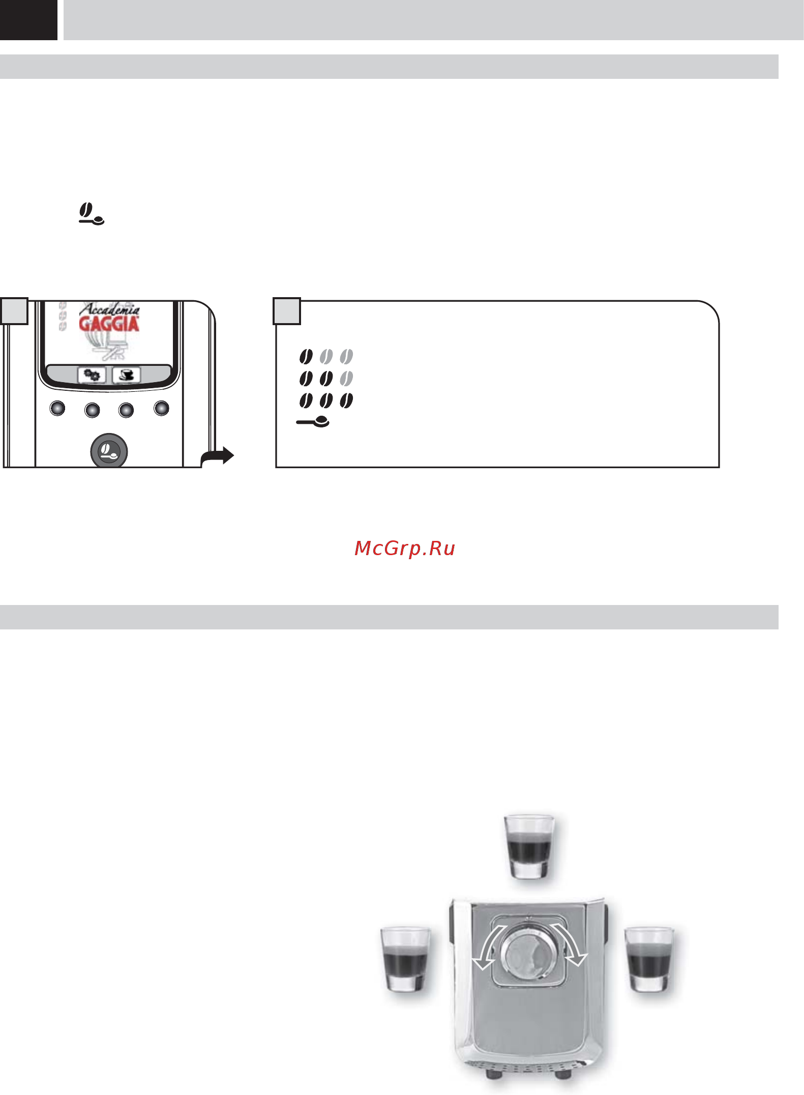 Gaggia ACCADEMIA [15/53] Нажмите на панели управления чтобы временно изменить количество зерновог