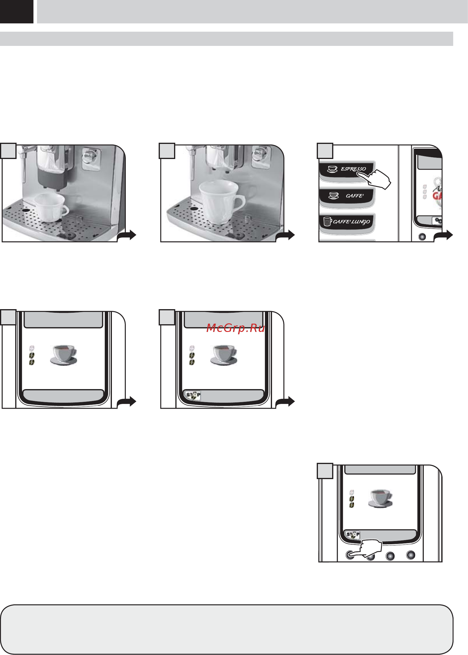 Gaggia ACCADEMIA [21/53] Приготовление кофе