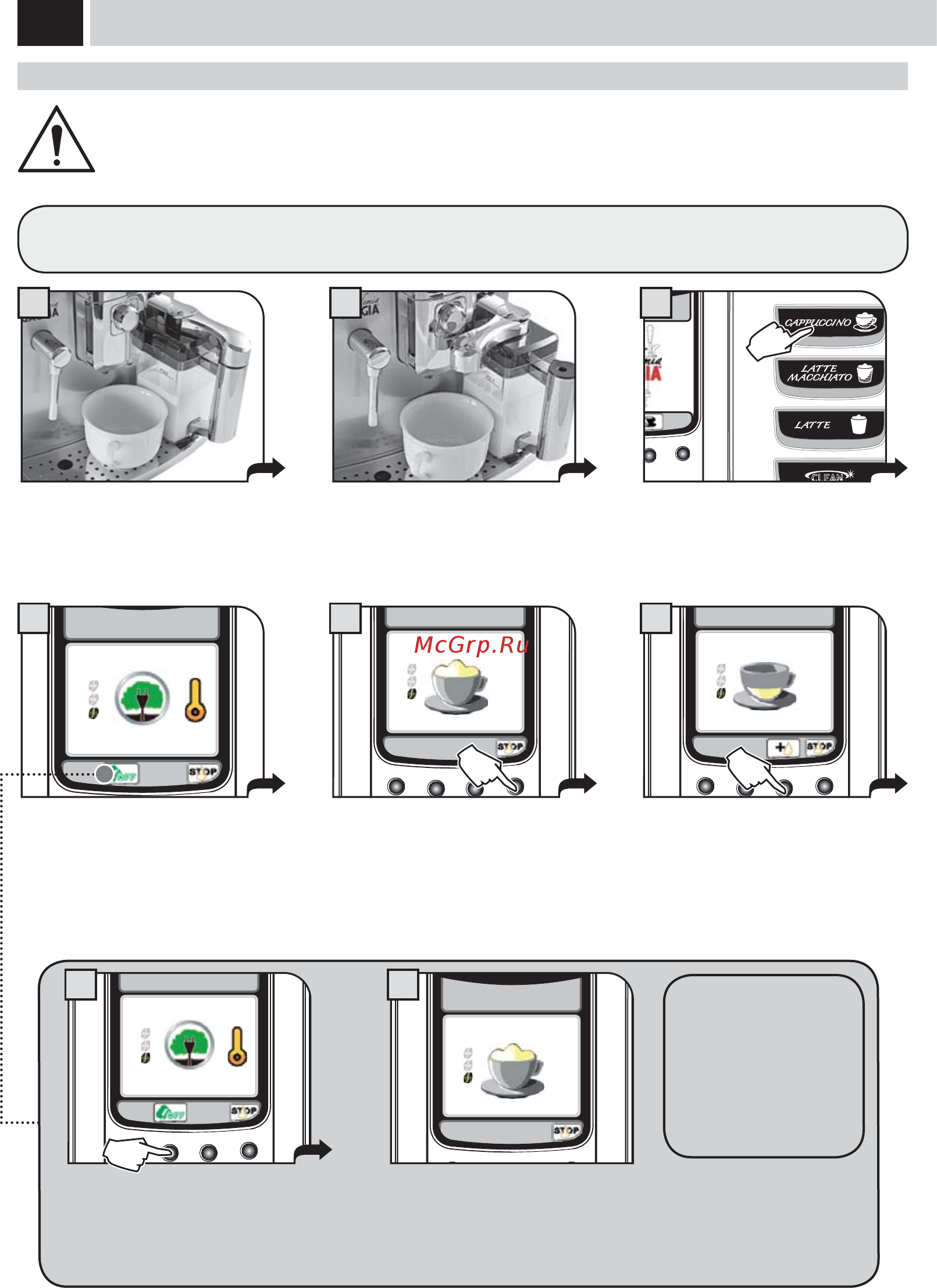 Gaggia ACCADEMIA [23/53] Капучино латте макиато молоко