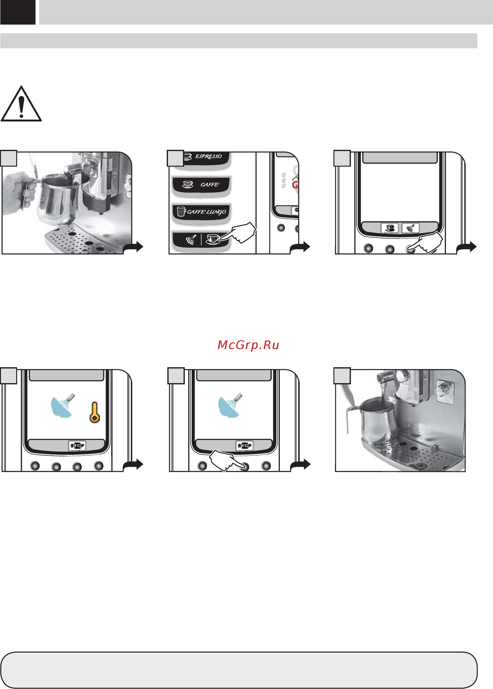 Gaggia ACCADEMIA [27/53] Пар