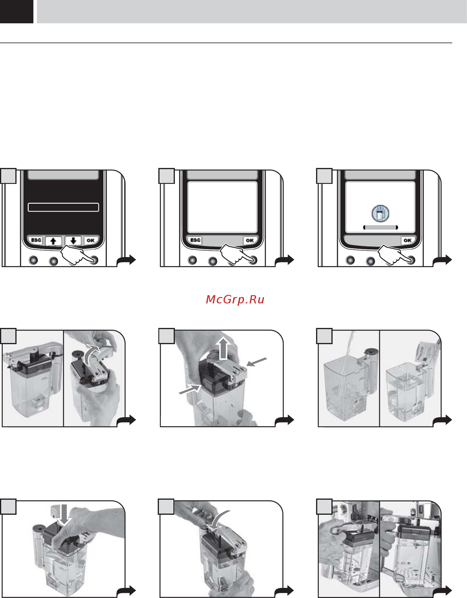Gaggia ACCADEMIA [43/53] Наклонив его