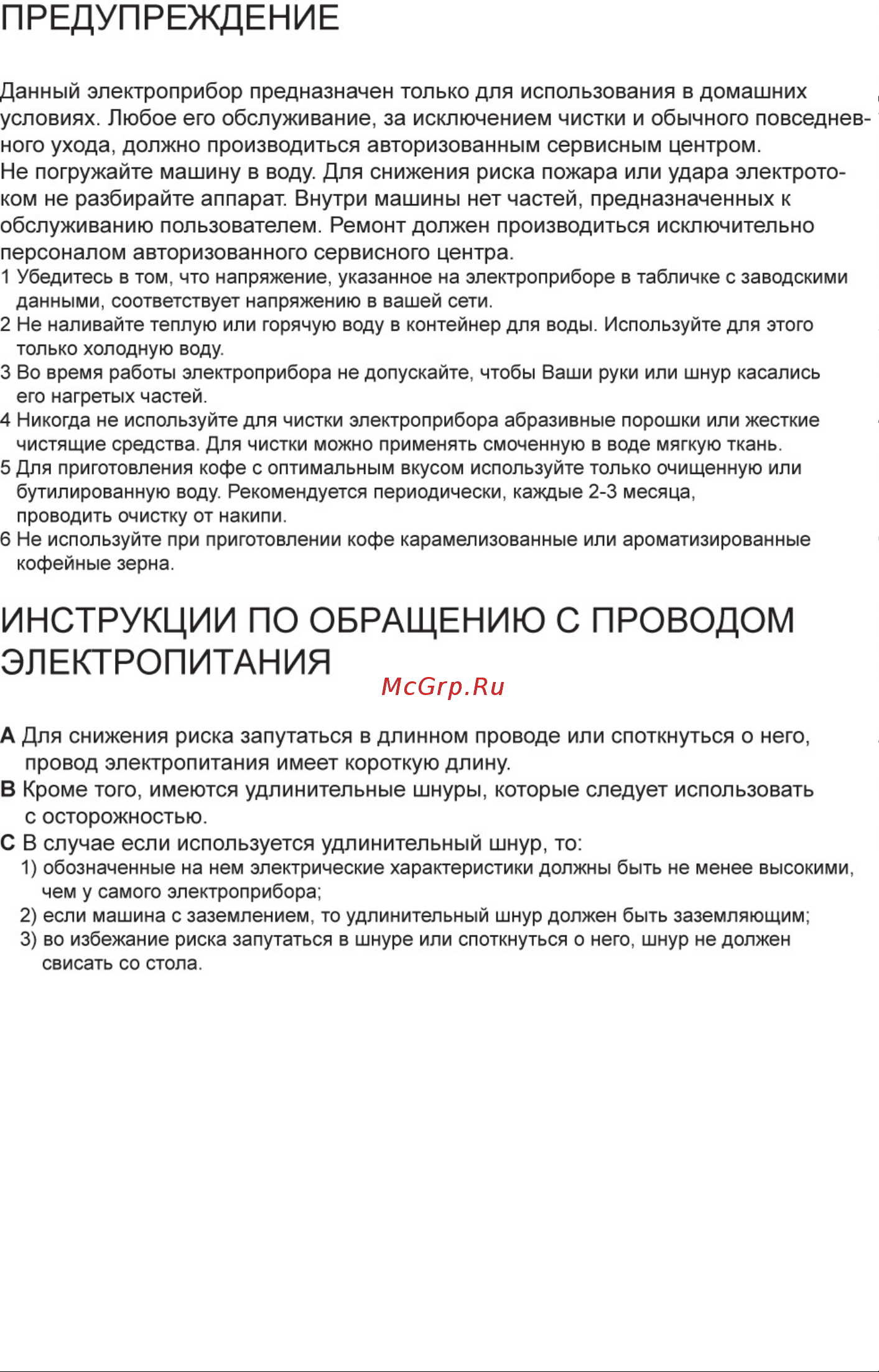Gaggia Brera Руководство пользователя онлайн [2/21] 655953