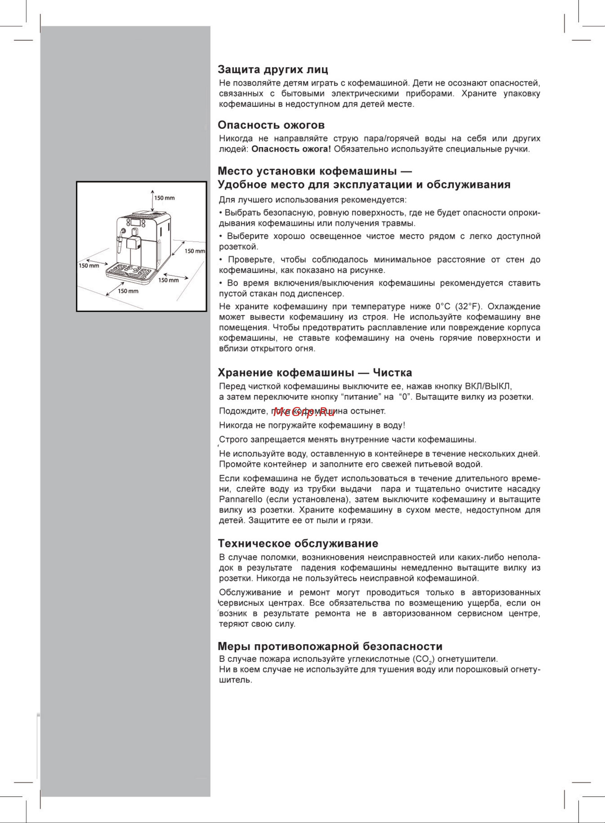 Gaggia PLATINUM EVENT Руководство пользователя онлайн [4/21] 453206