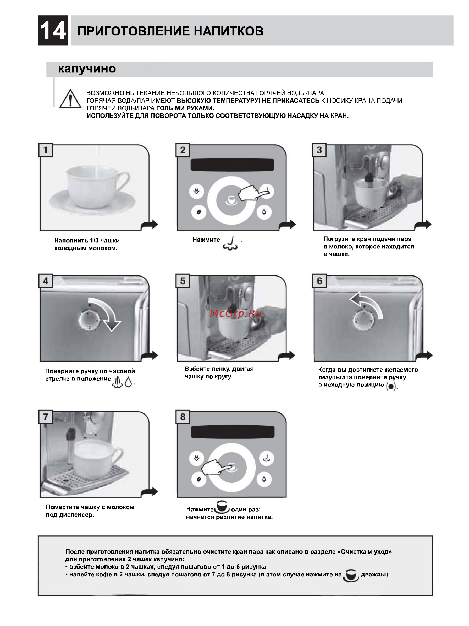 Gaggia PLATINUM SWING UP [15/42] Капучино