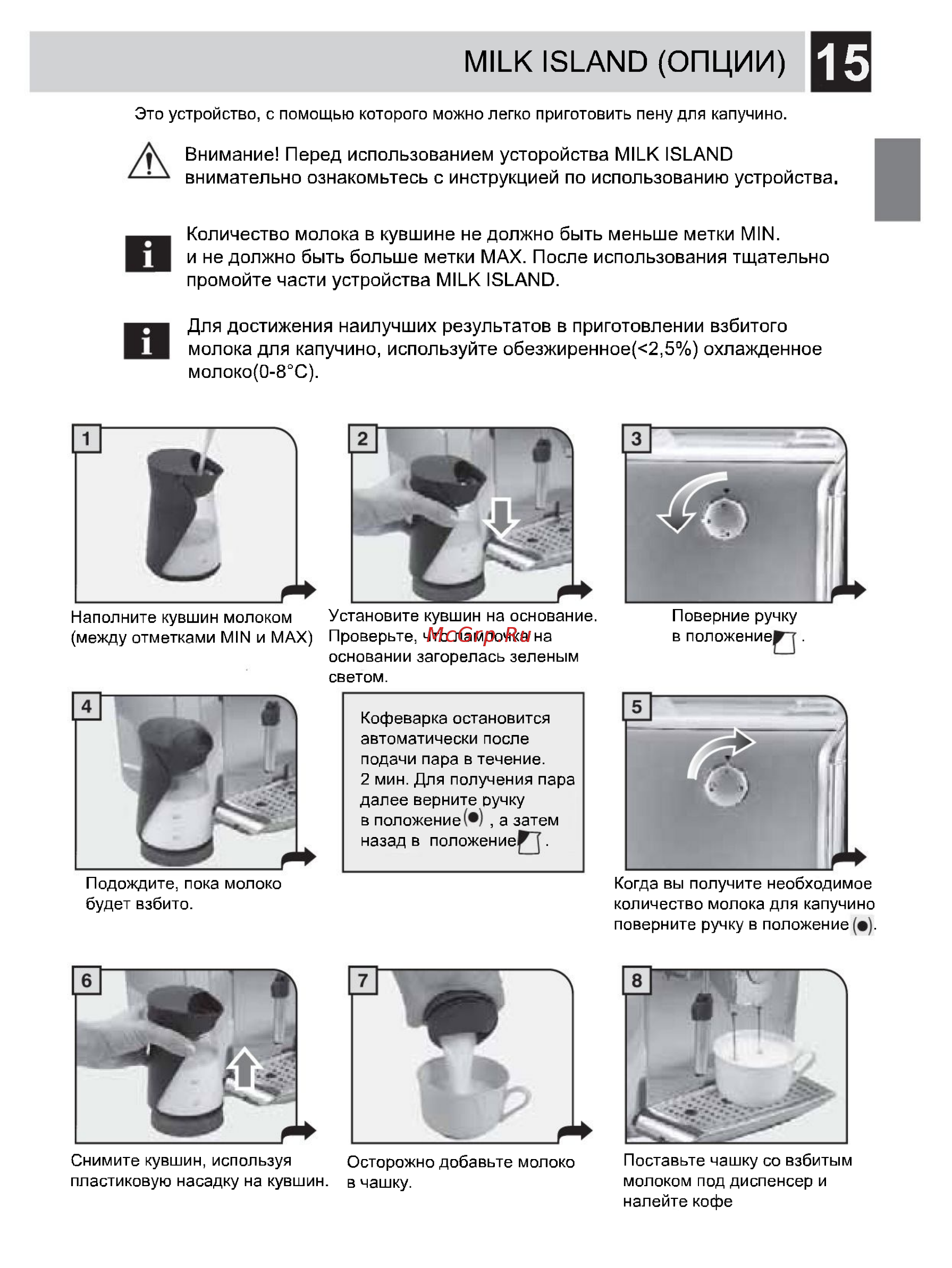 Gaggia PLATINUM SWING [16/42] Milk island опции